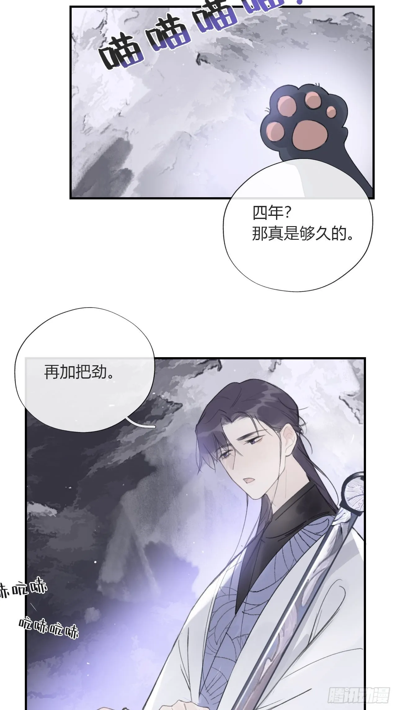 第二十九话-影傀术- 第4页