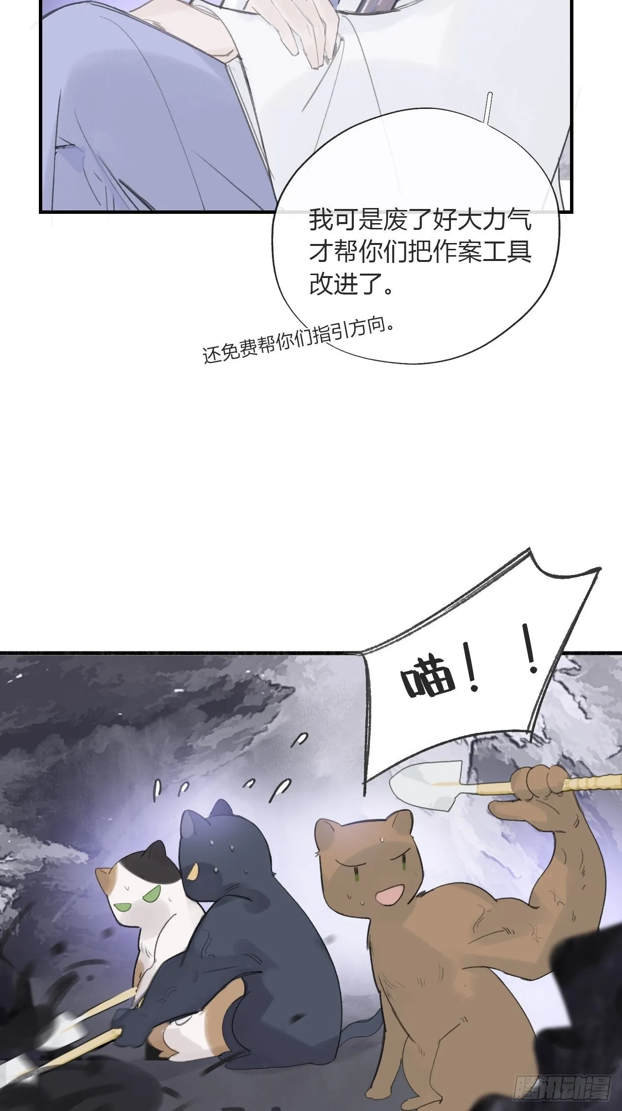 第二十九话-影傀术- 第5页