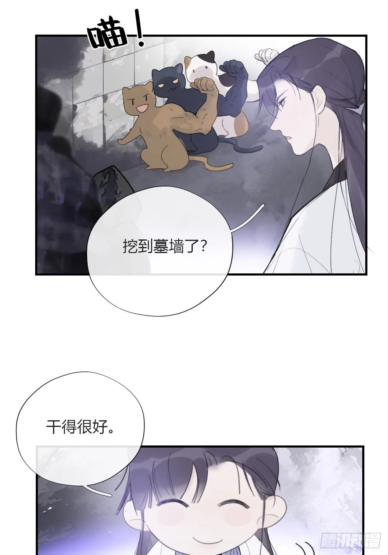 第二十九话-影傀术- 第7页