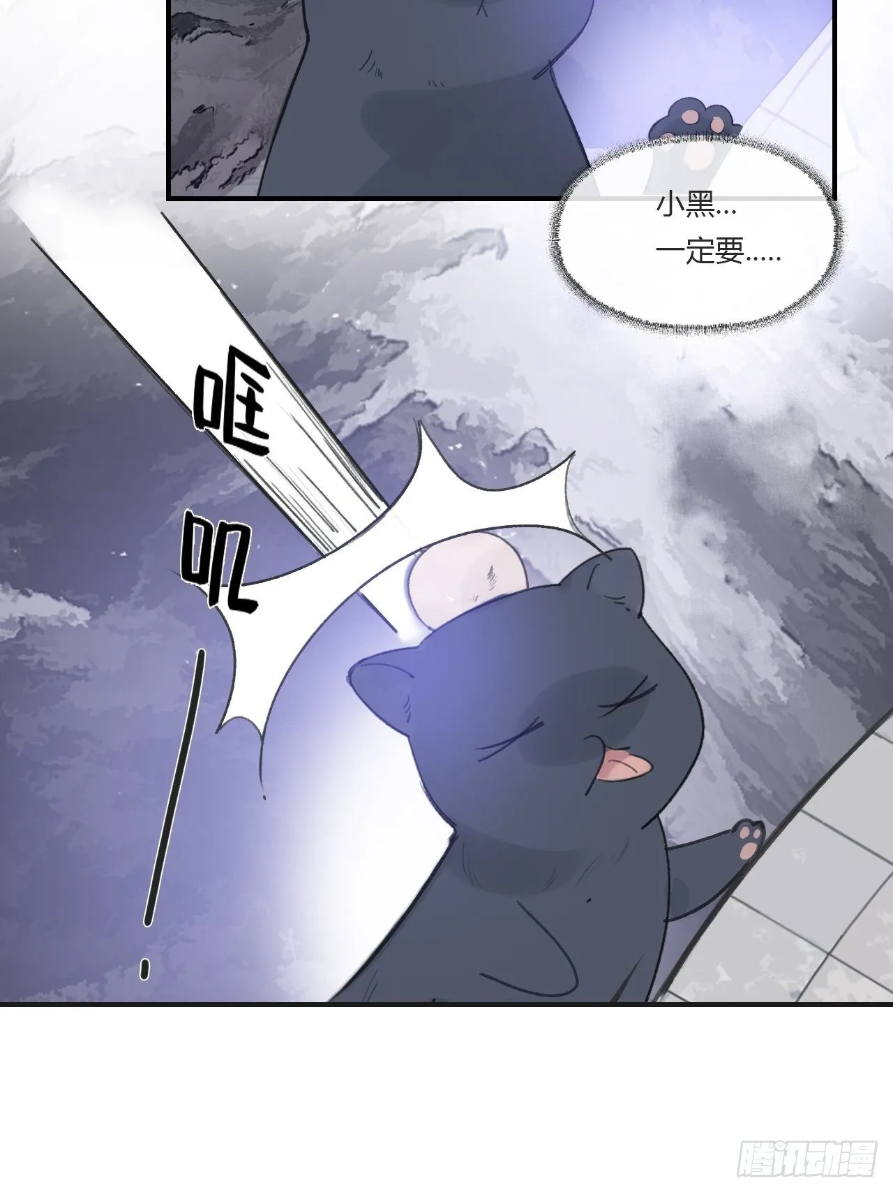 第二十九话-影傀术- 第14页
