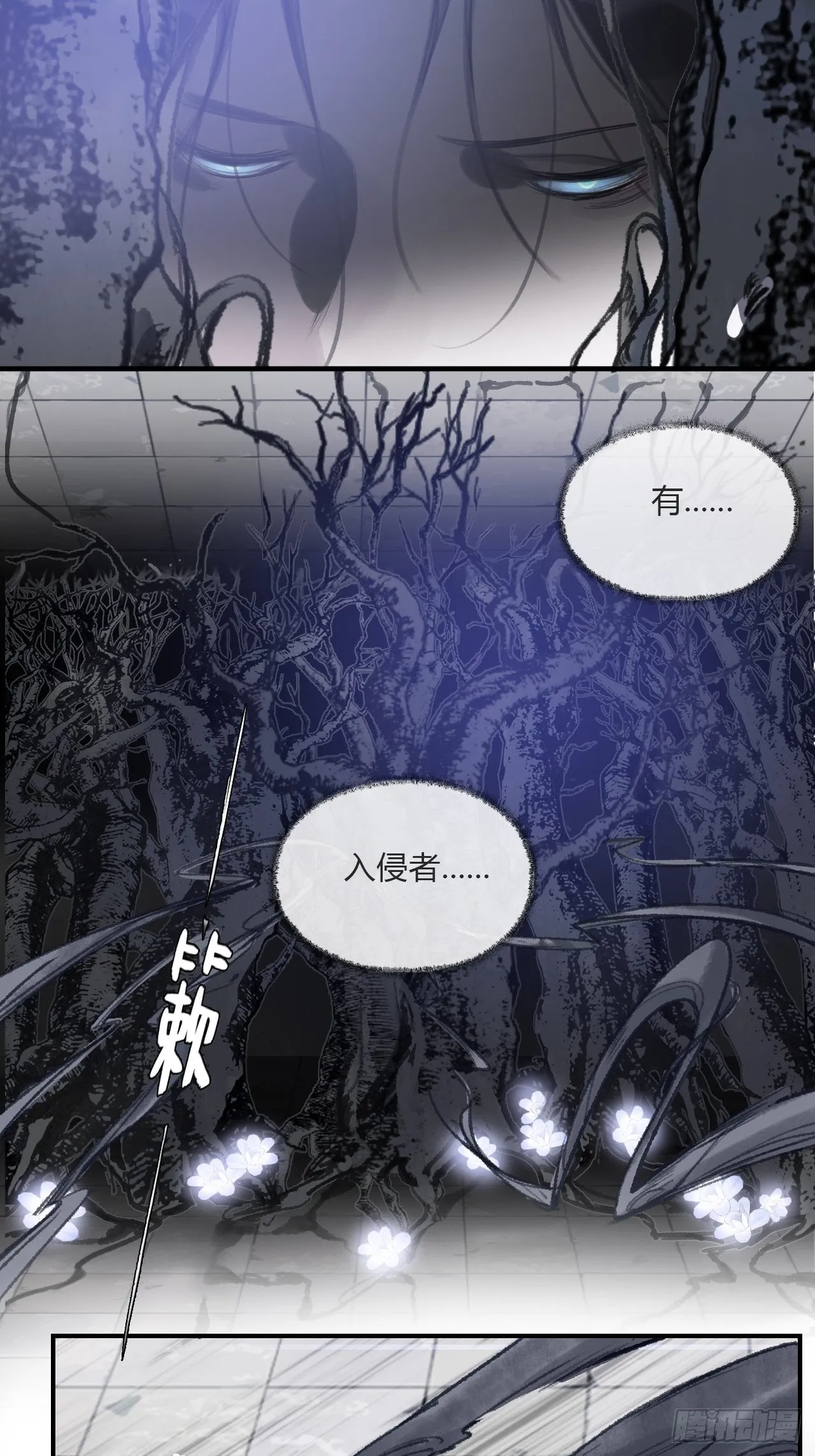 第二十九话-影傀术- 第24页