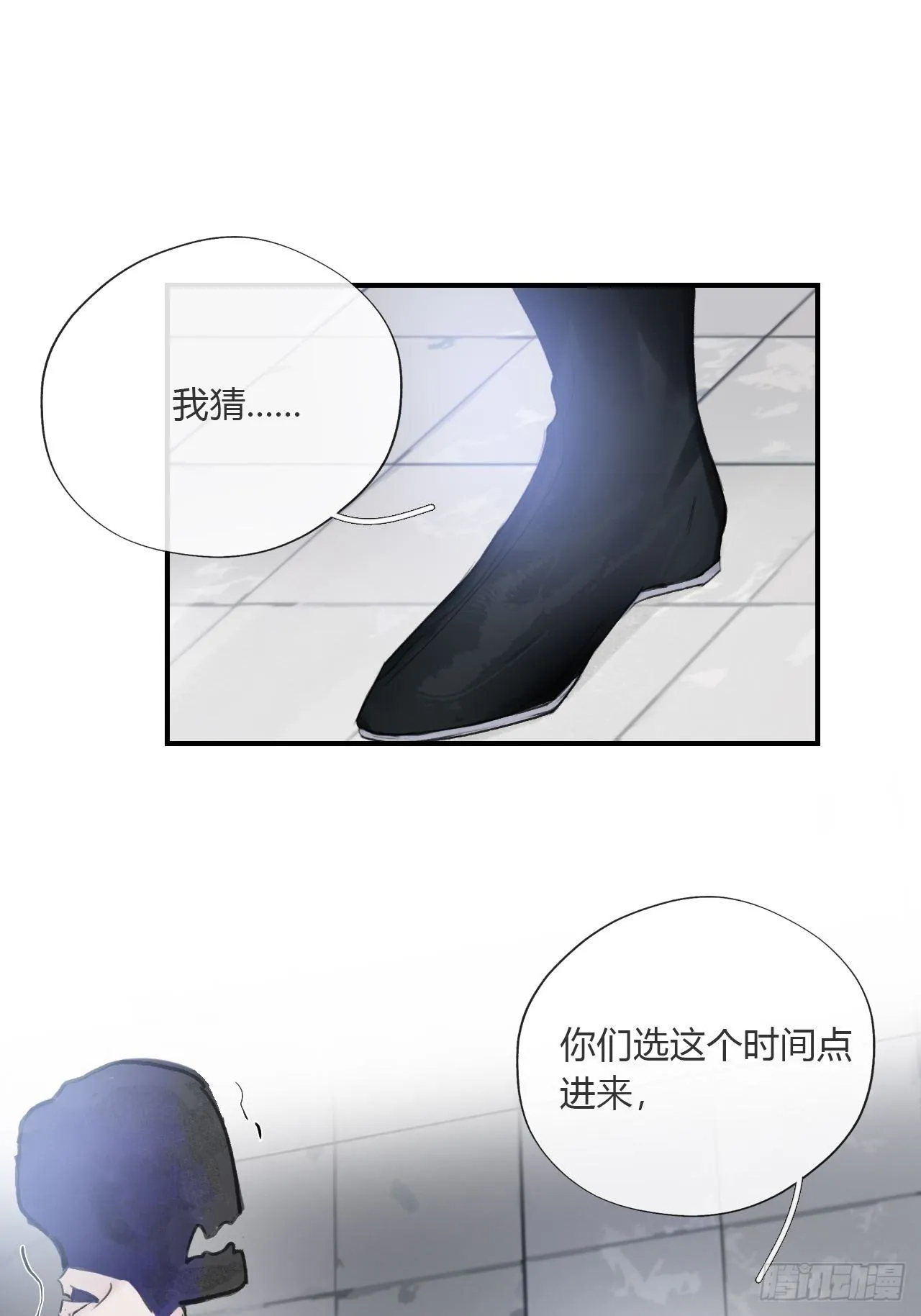 第二十九话-影傀术- 第32页