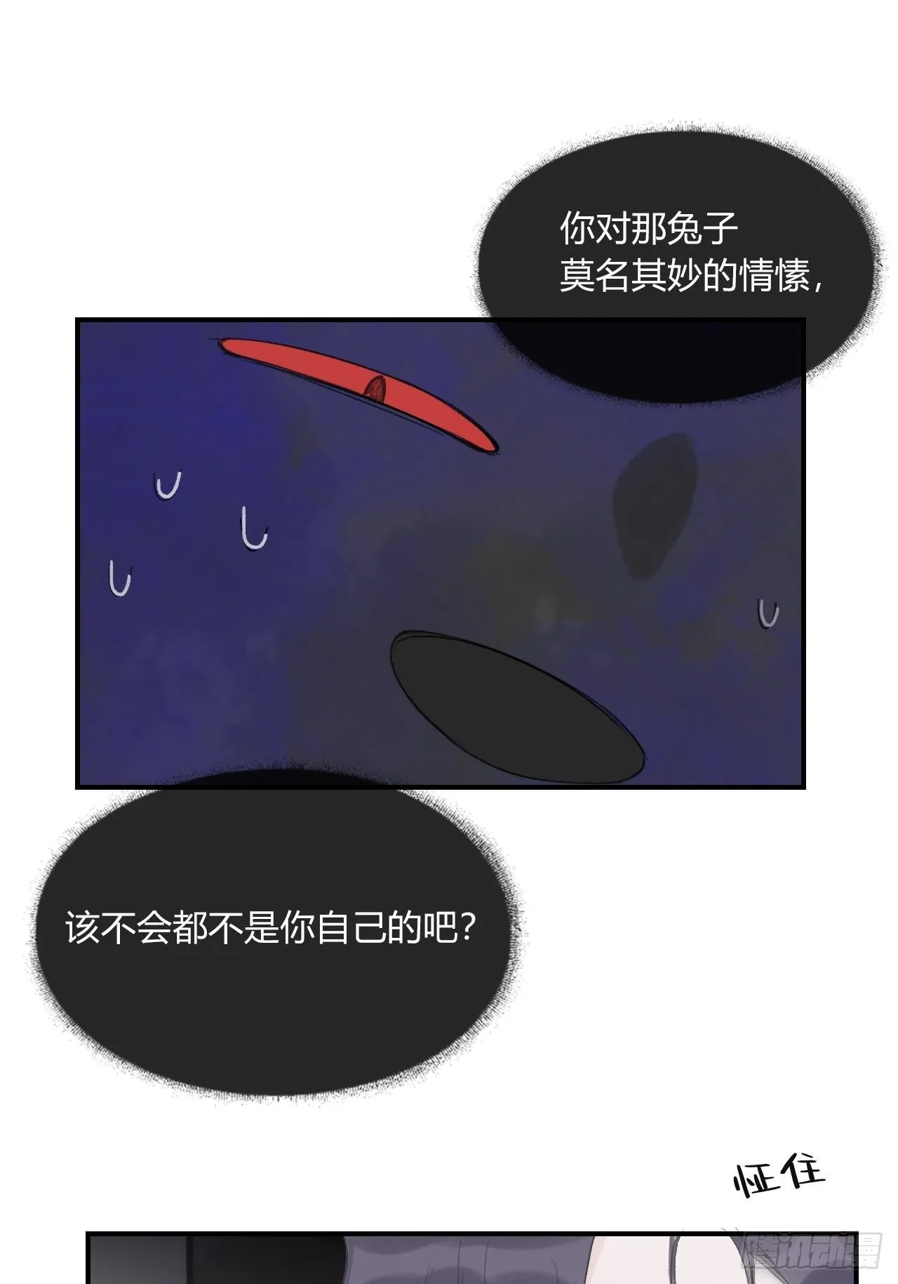 第二十九话-影傀术- 第39页
