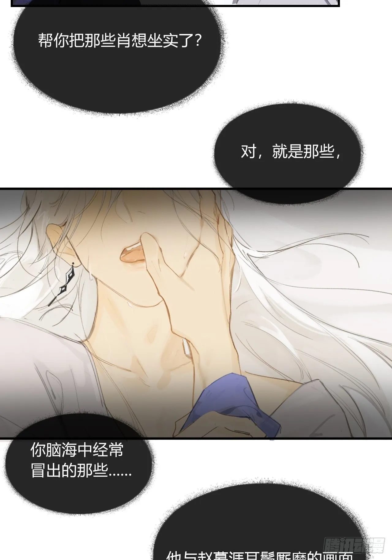 第二十九话-影傀术- 第41页