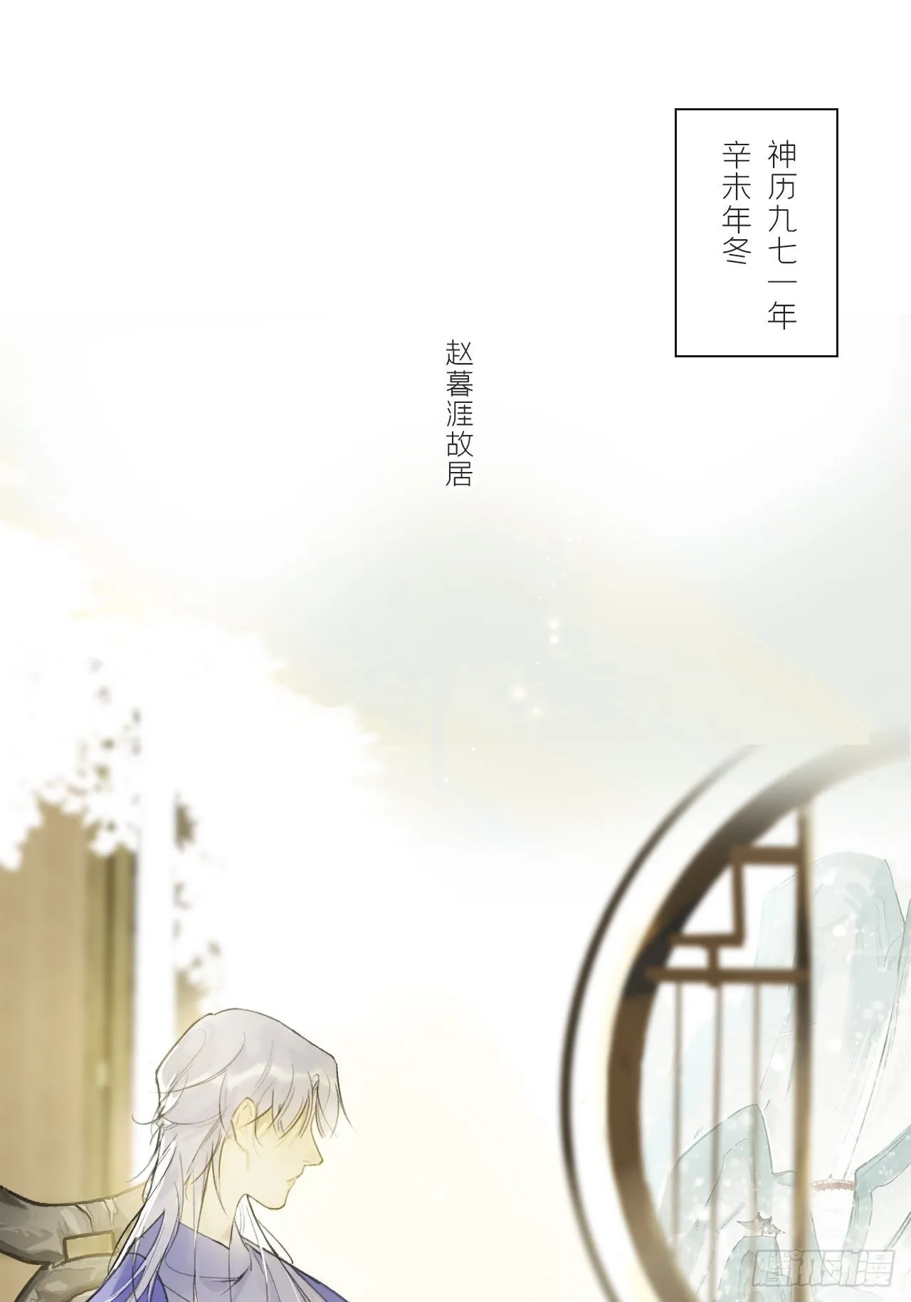 第二十八话-送个终- 第3页