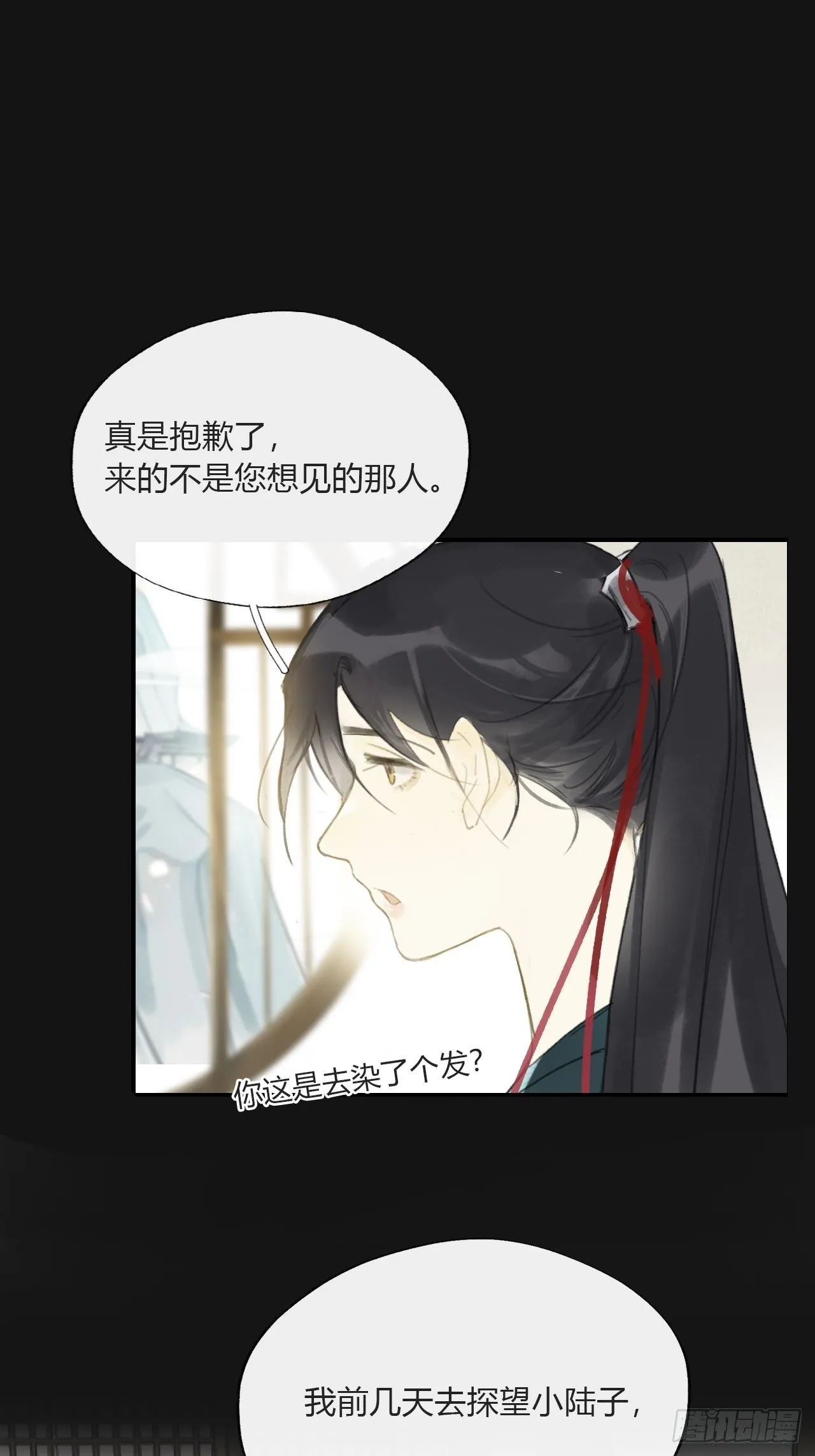 第二十八话-送个终- 第8页