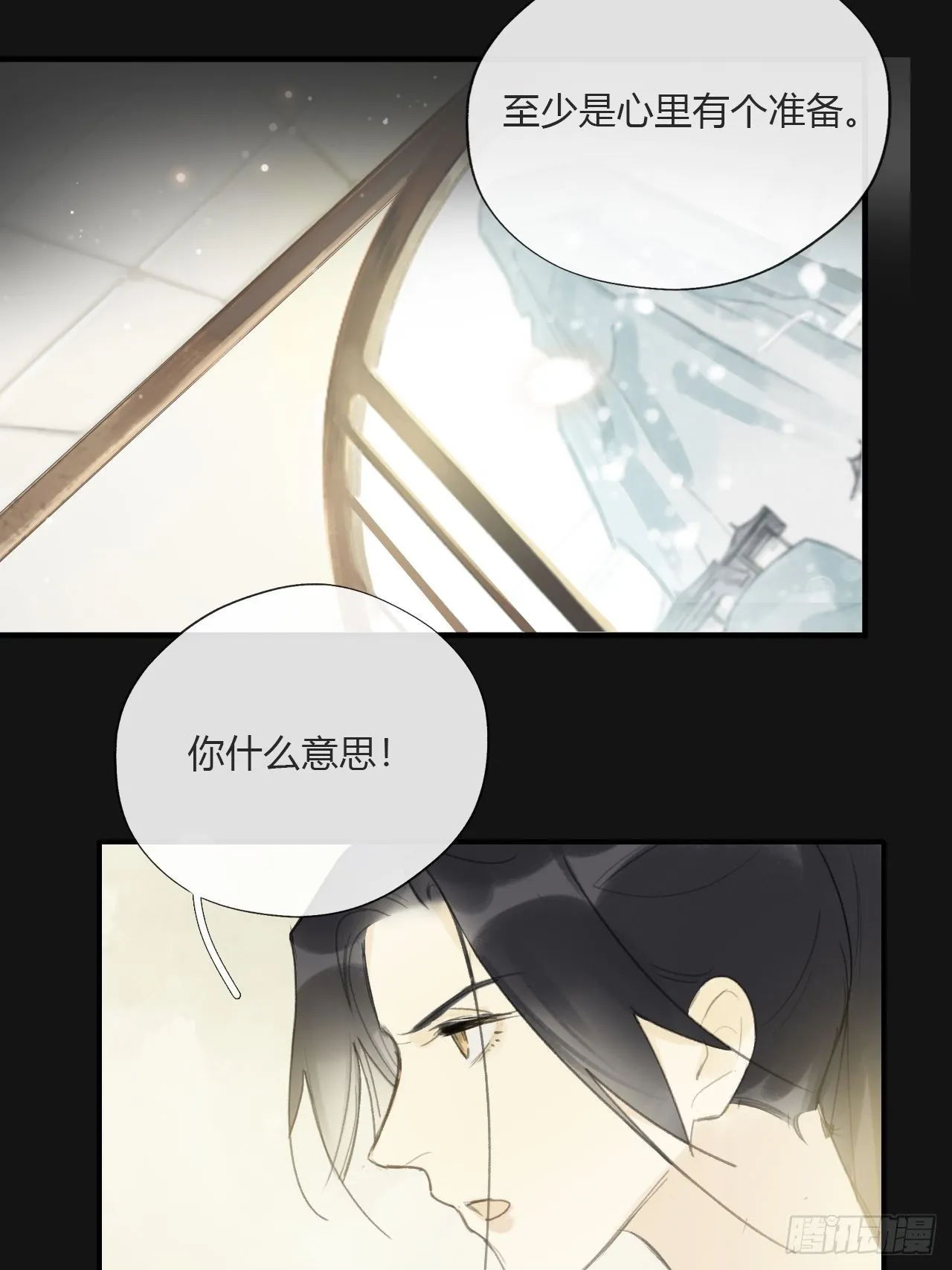 第二十八话-送个终- 第14页