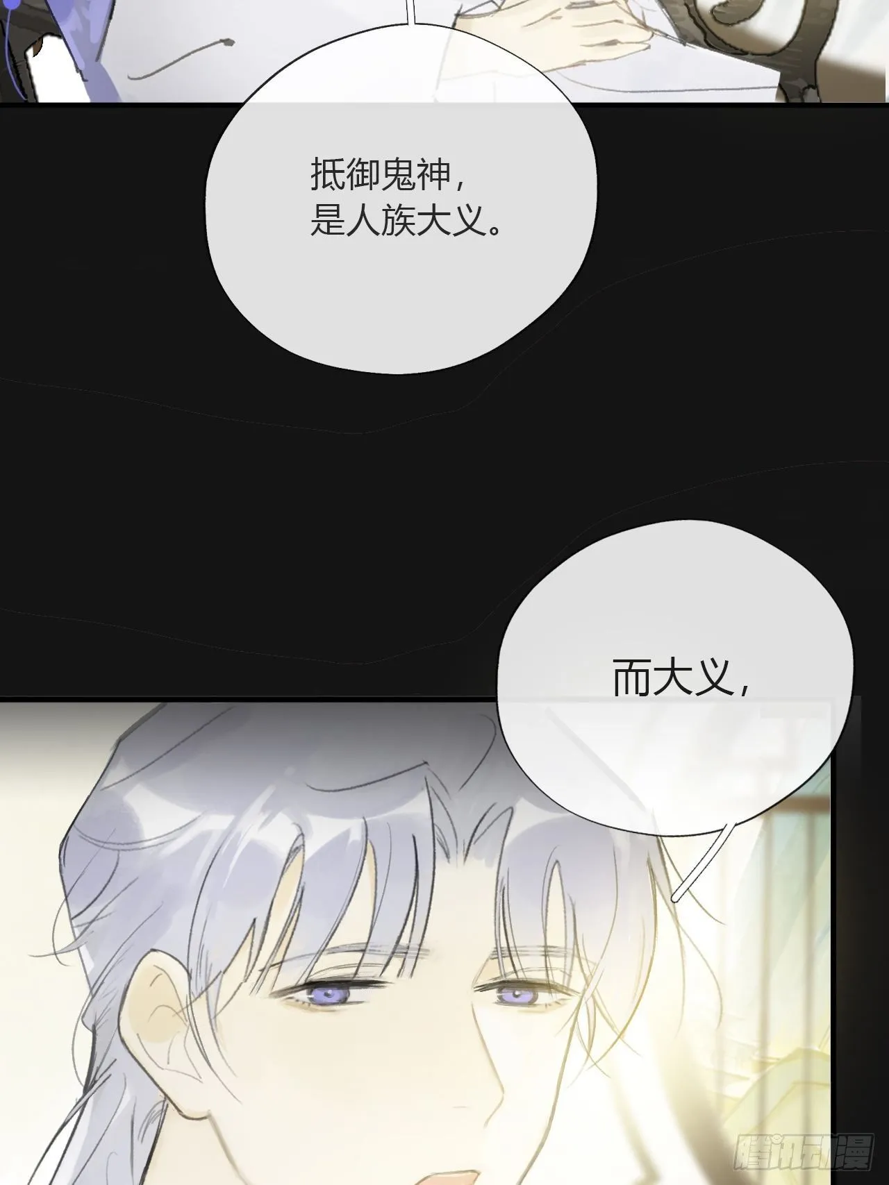 第二十八话-送个终- 第16页