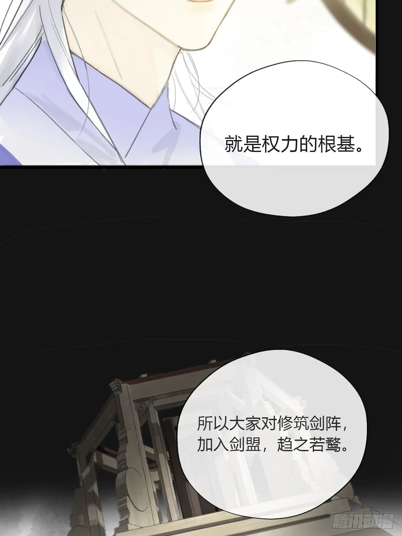 第二十八话-送个终- 第17页