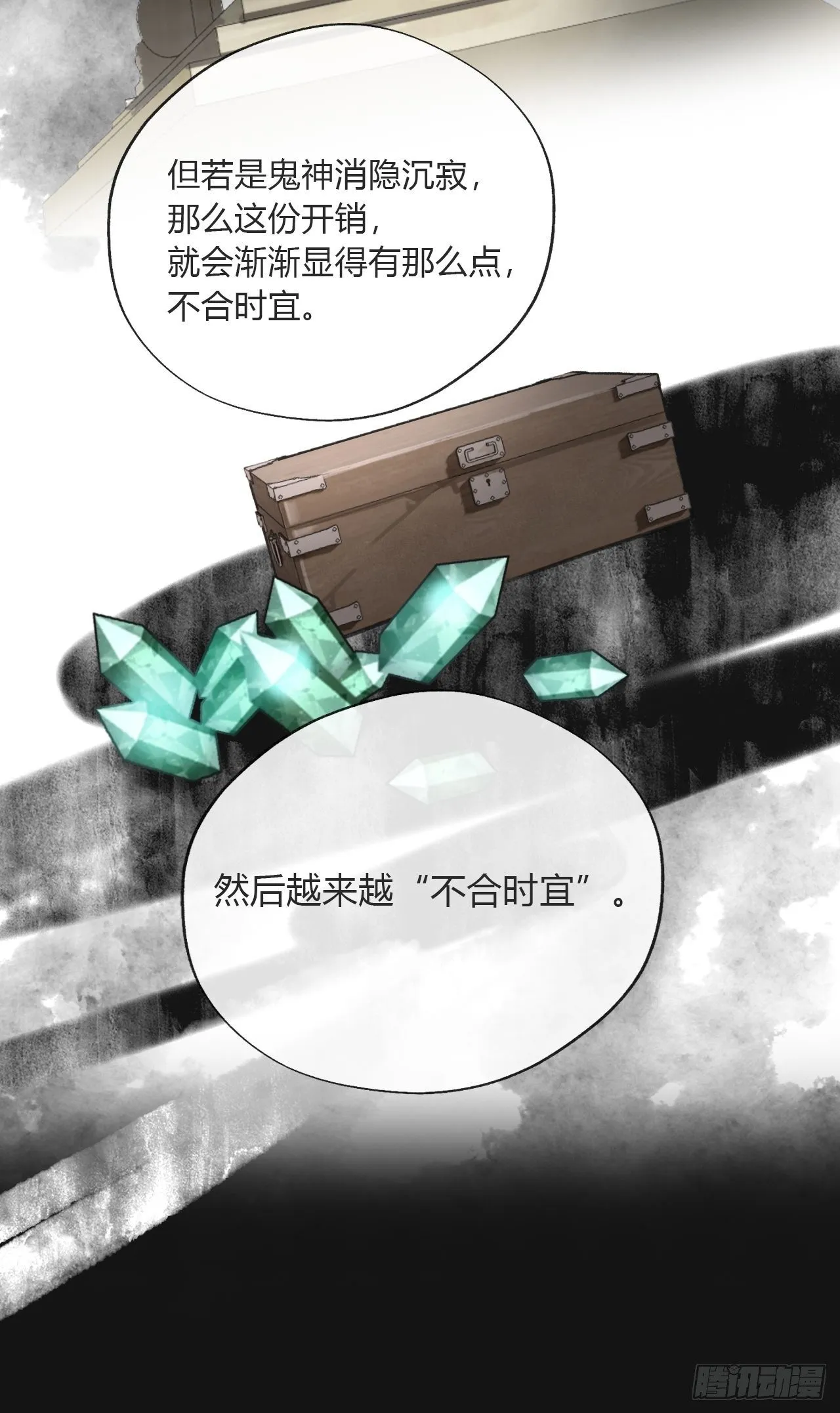 第二十八话-送个终- 第18页