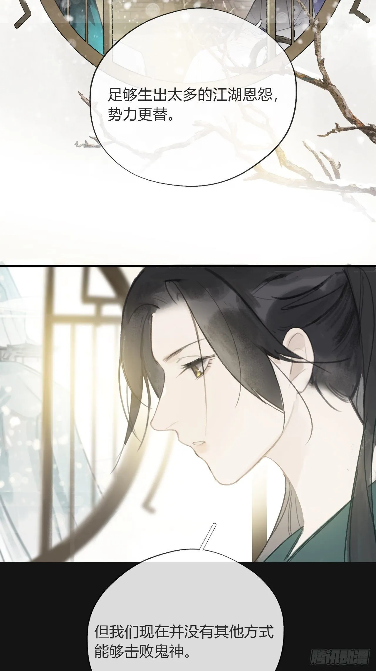 第二十八话-送个终- 第21页