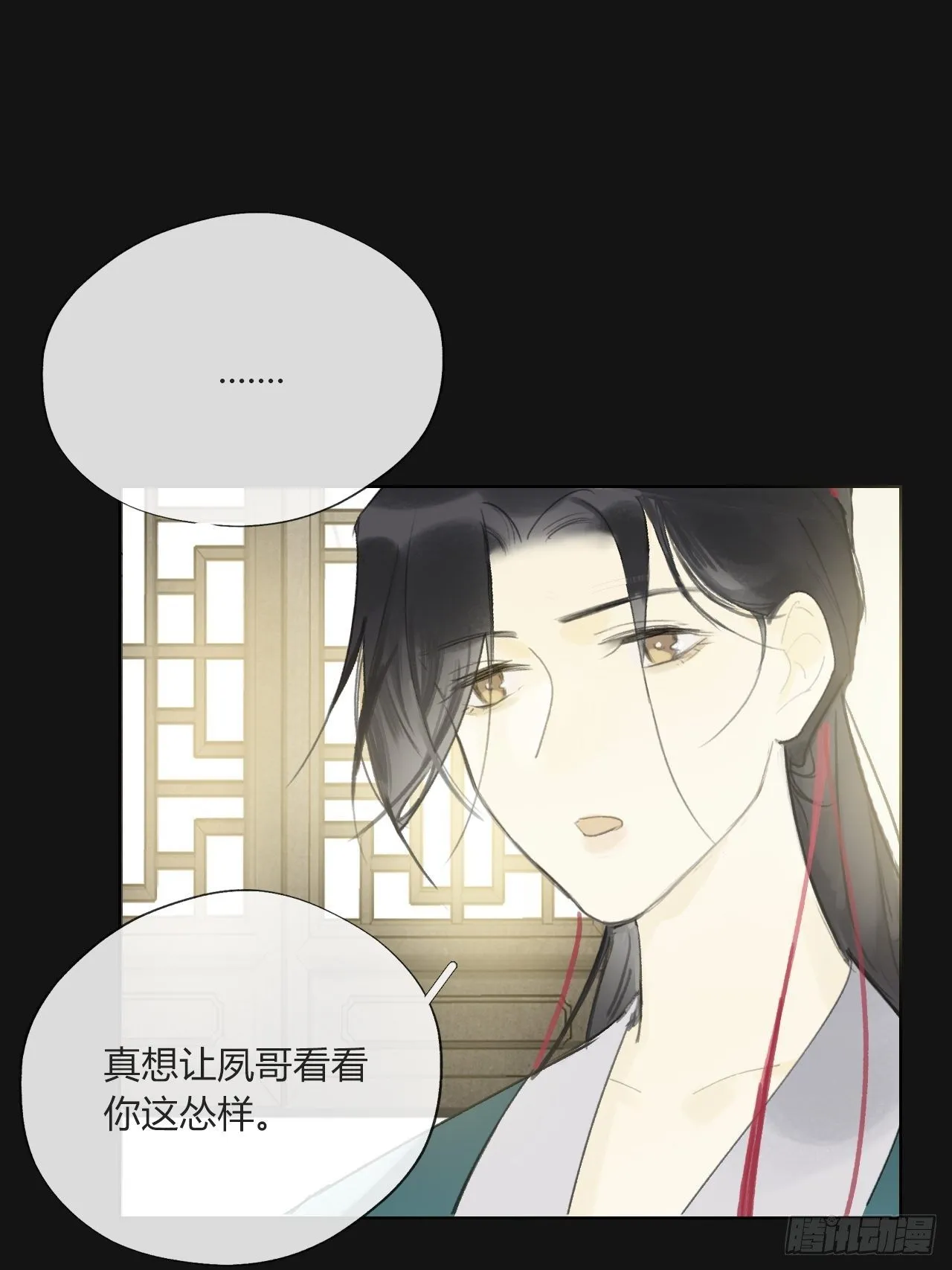 第二十八话-送个终- 第29页