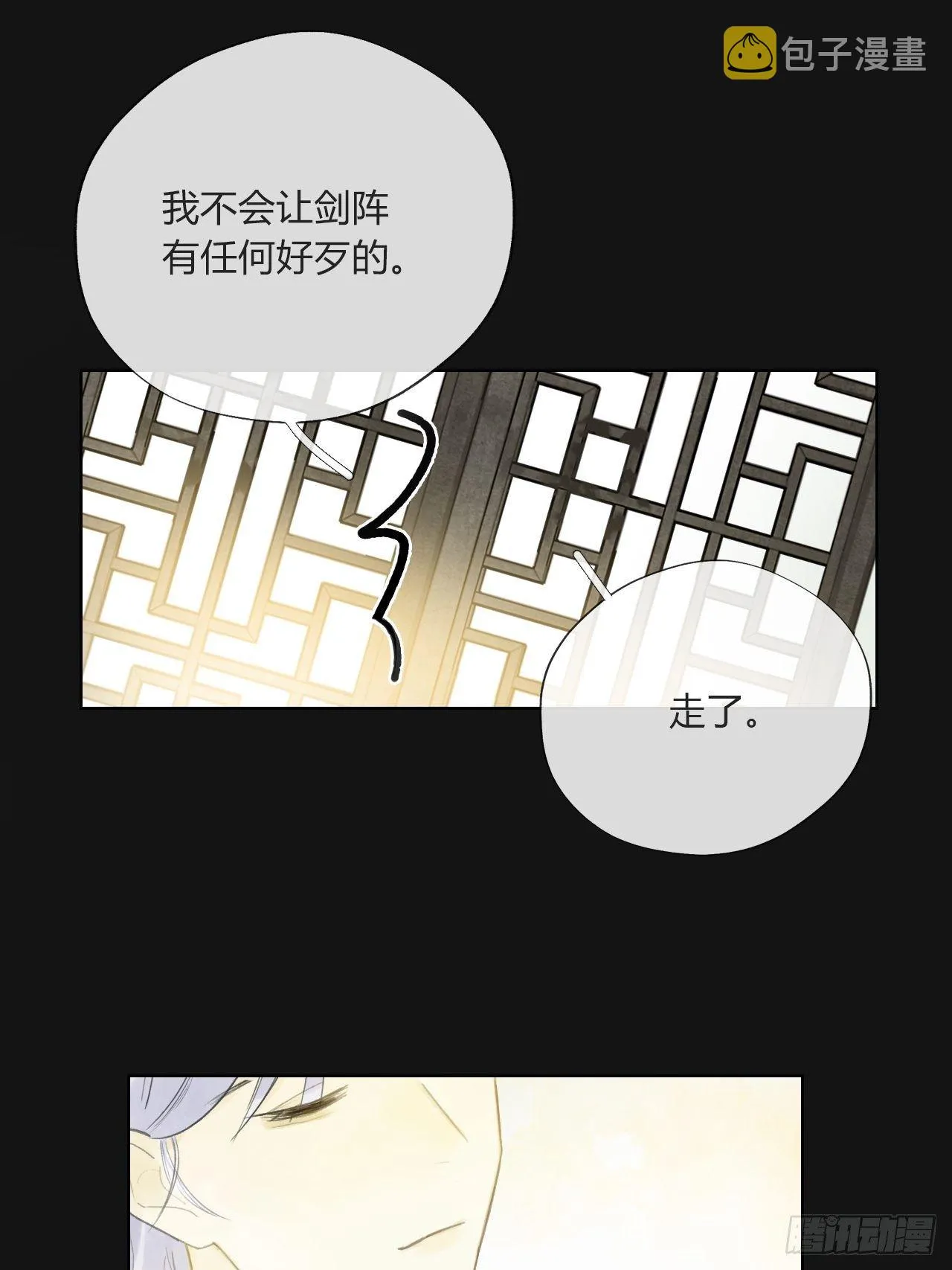 第二十八话-送个终- 第32页