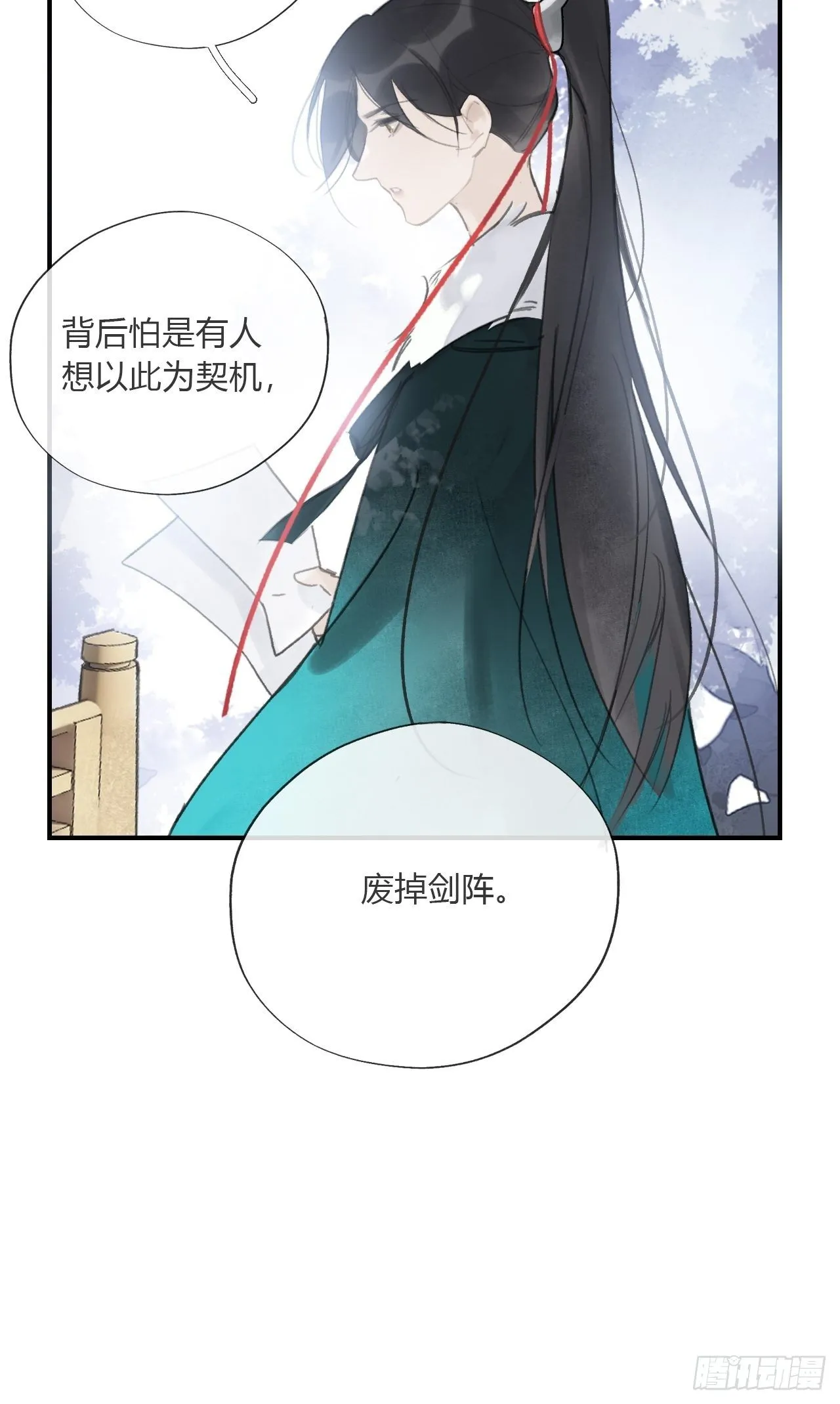 第二十八话-送个终- 第38页