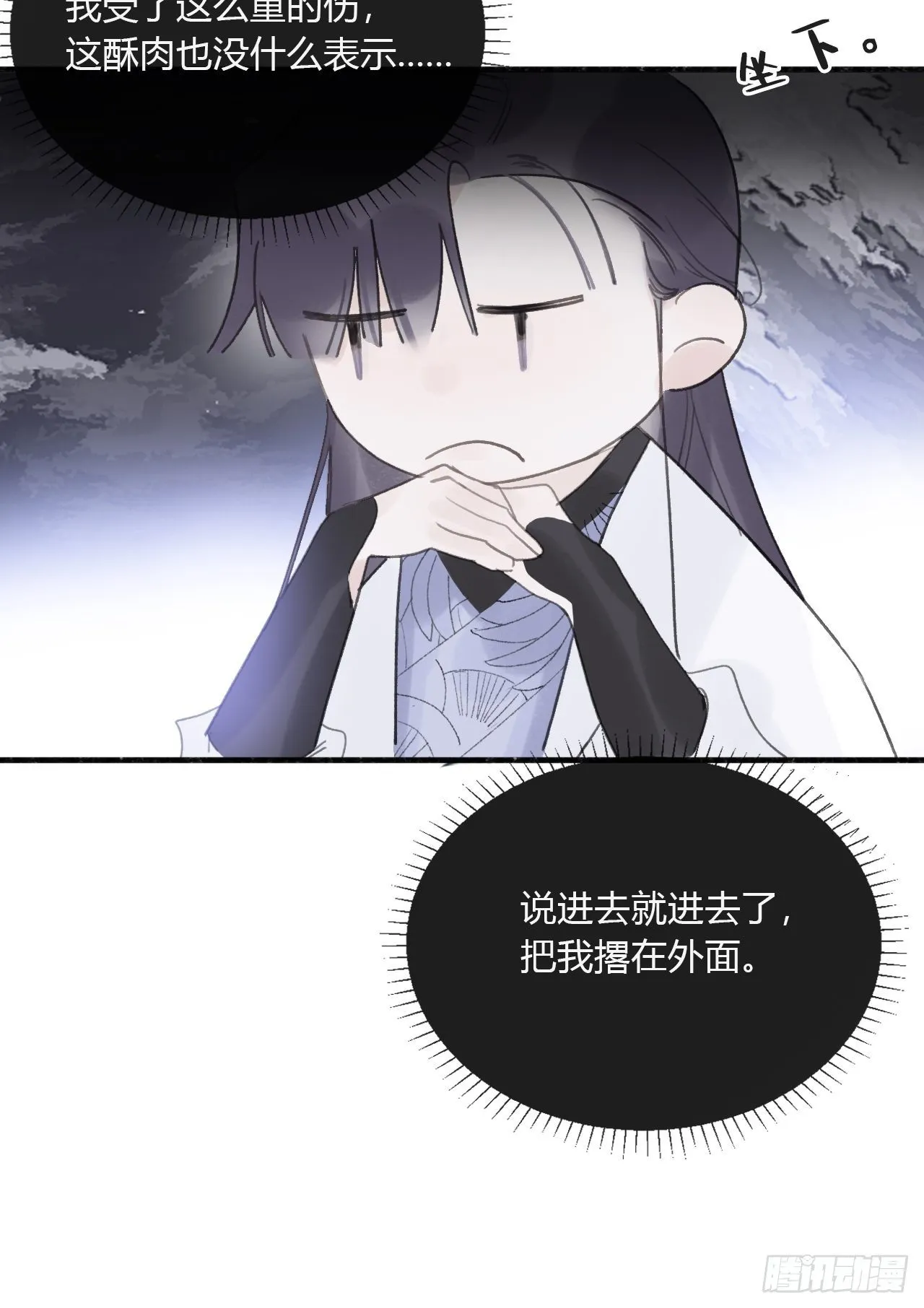 第二十八话-送个终- 第43页