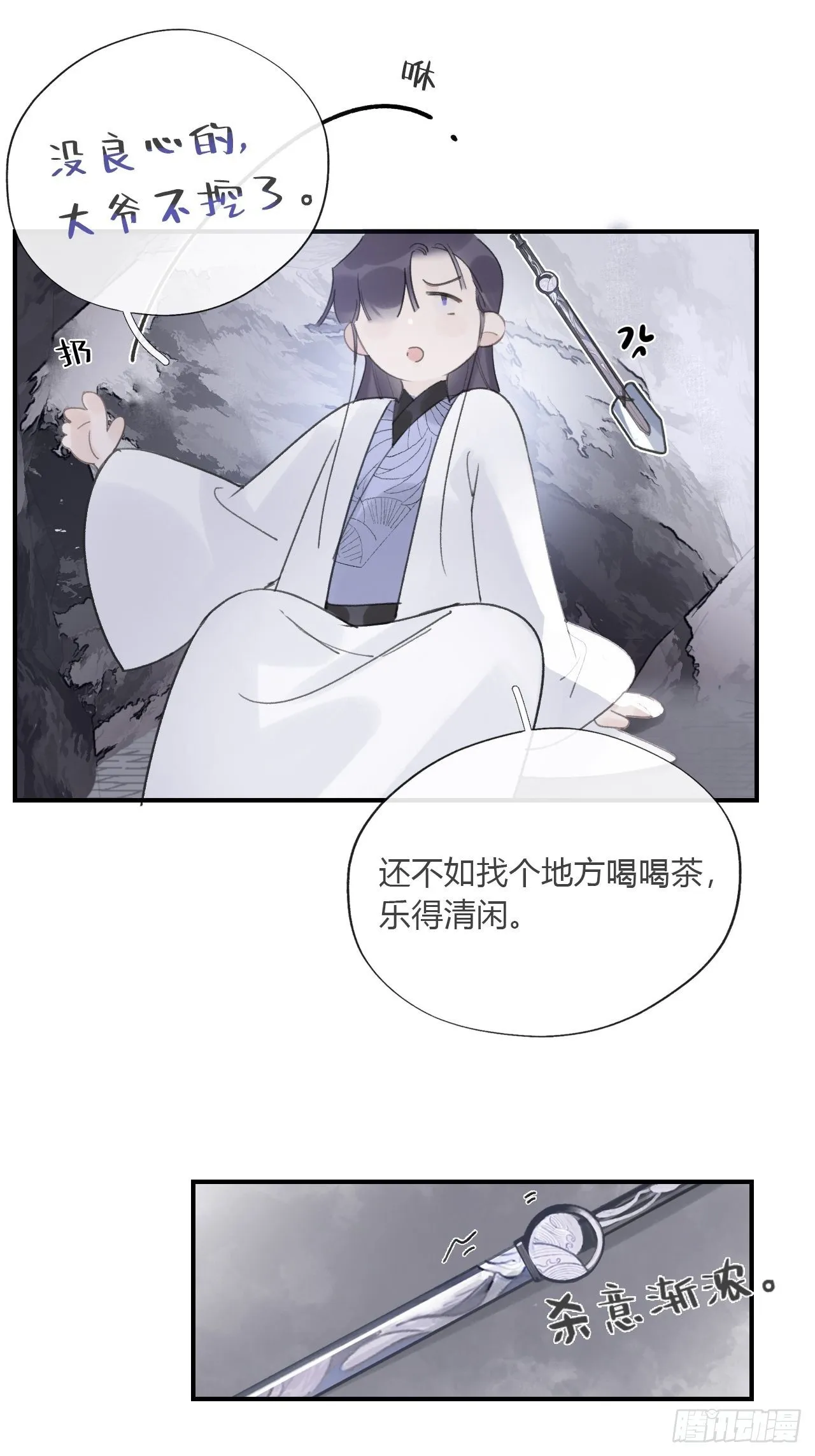 第二十八话-送个终- 第44页