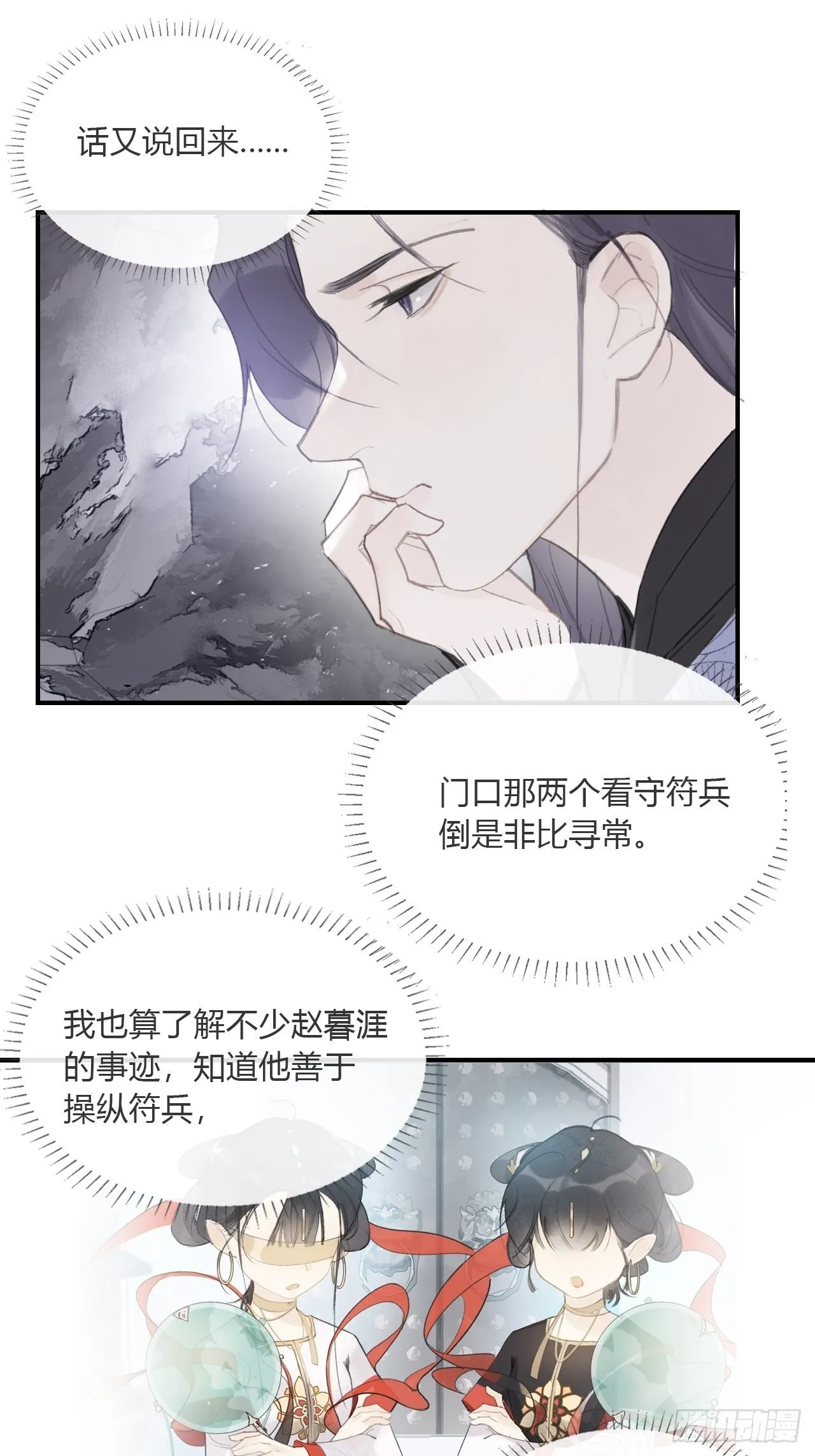第二十八话-送个终- 第45页