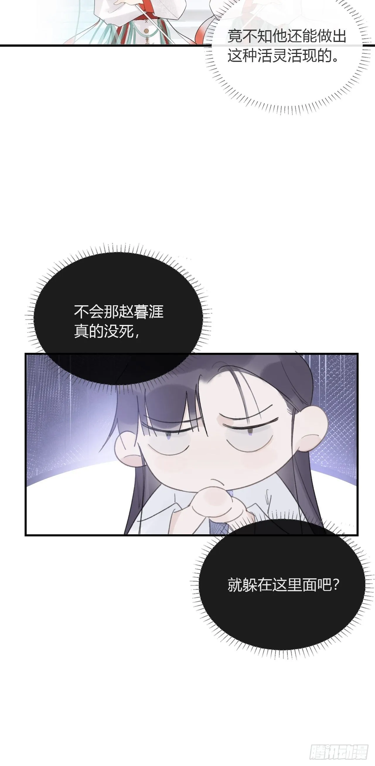 第二十八话-送个终- 第46页