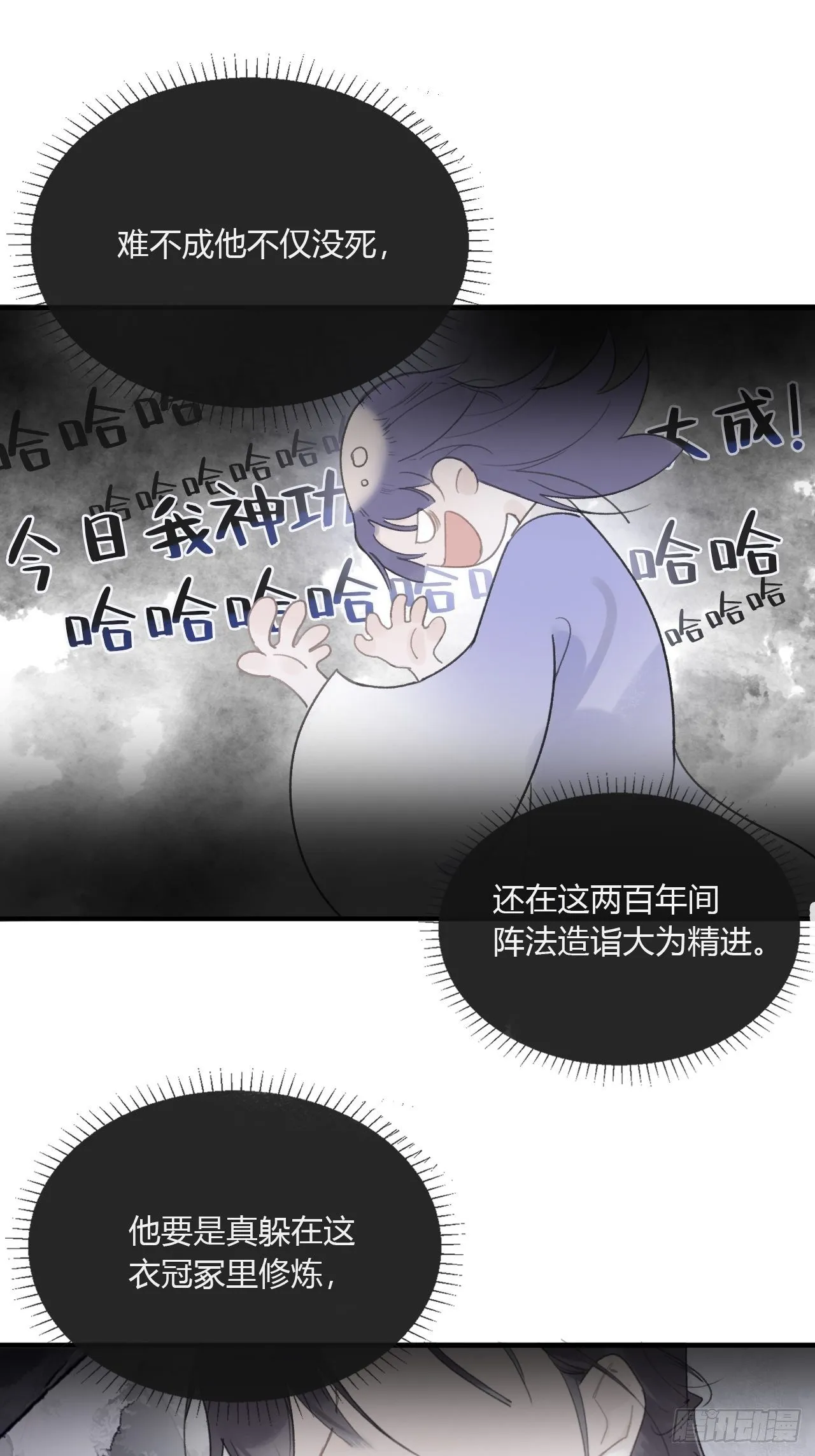 第二十八话-送个终- 第47页