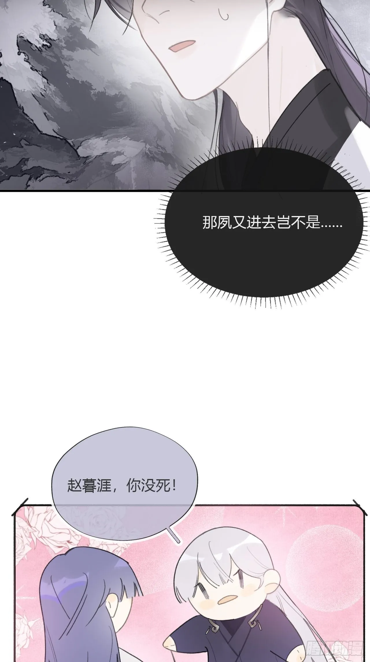 第二十八话-送个终- 第48页
