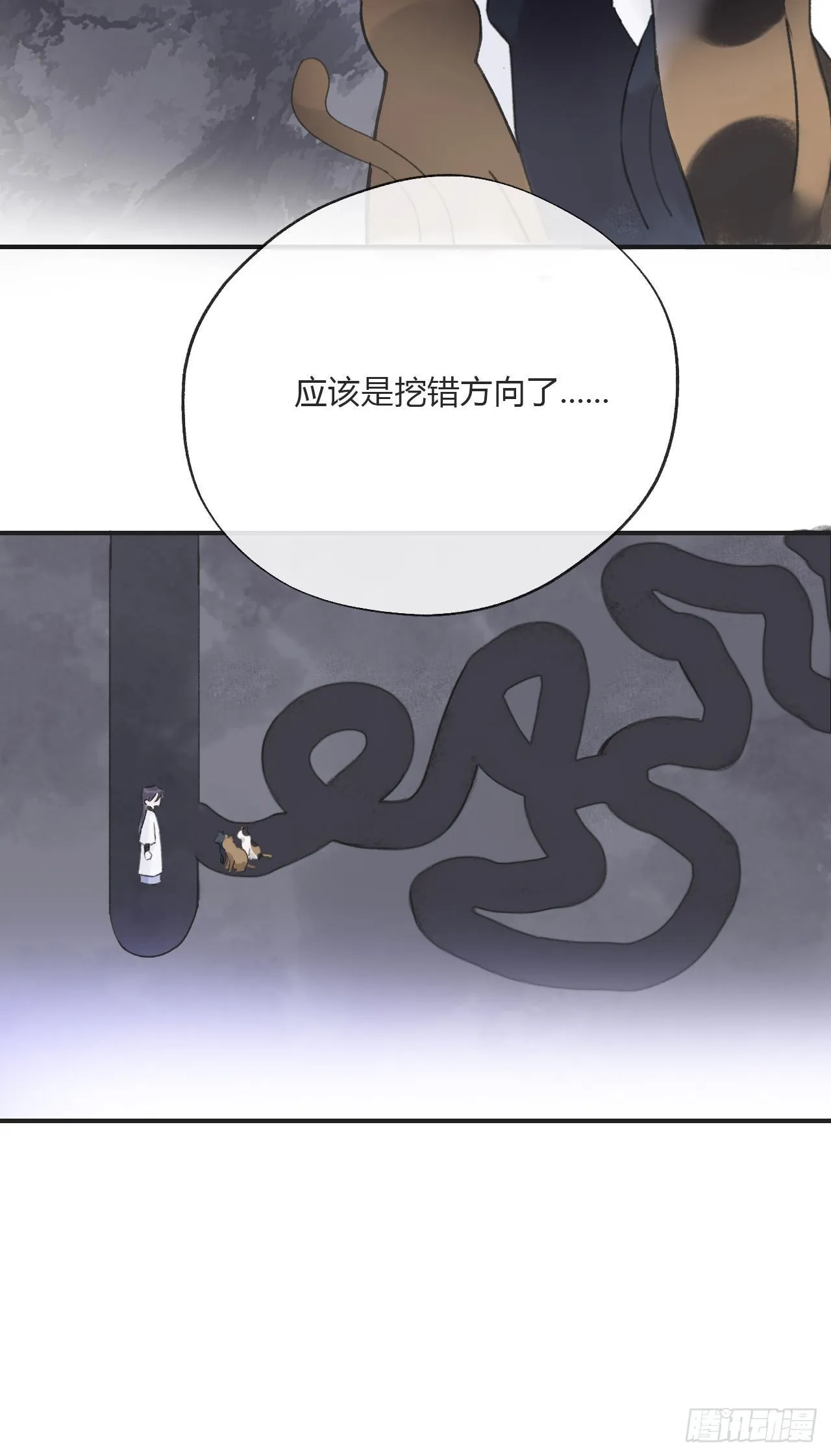 第二十八话-送个终- 第57页