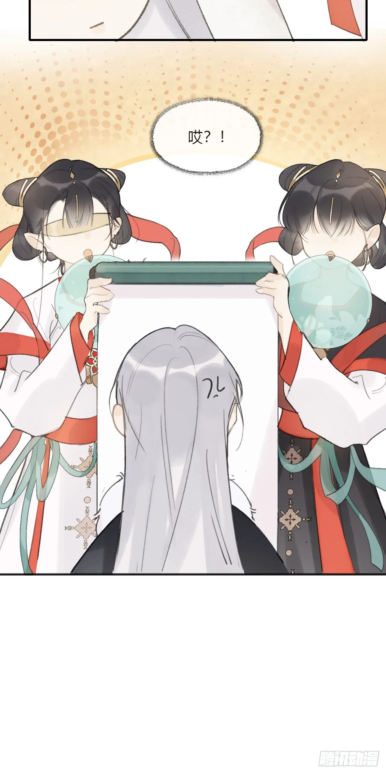 第二十七话-命定门- 第19页
