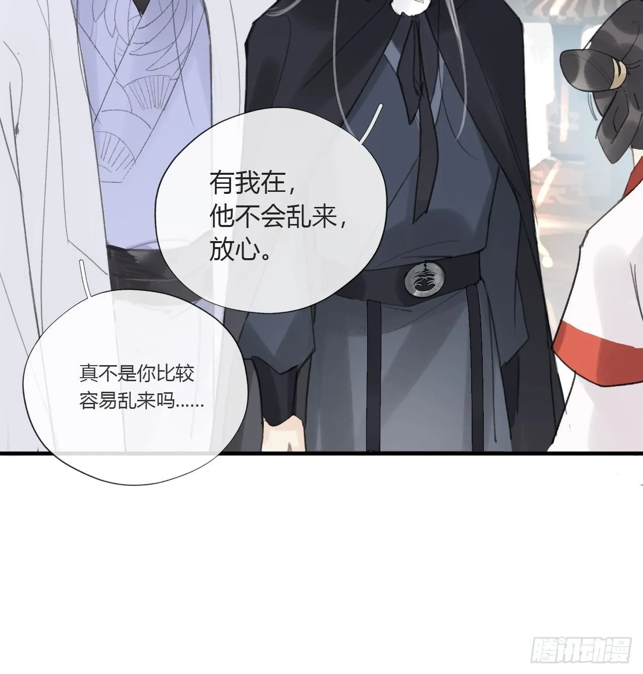 第二十七话-命定门- 第25页