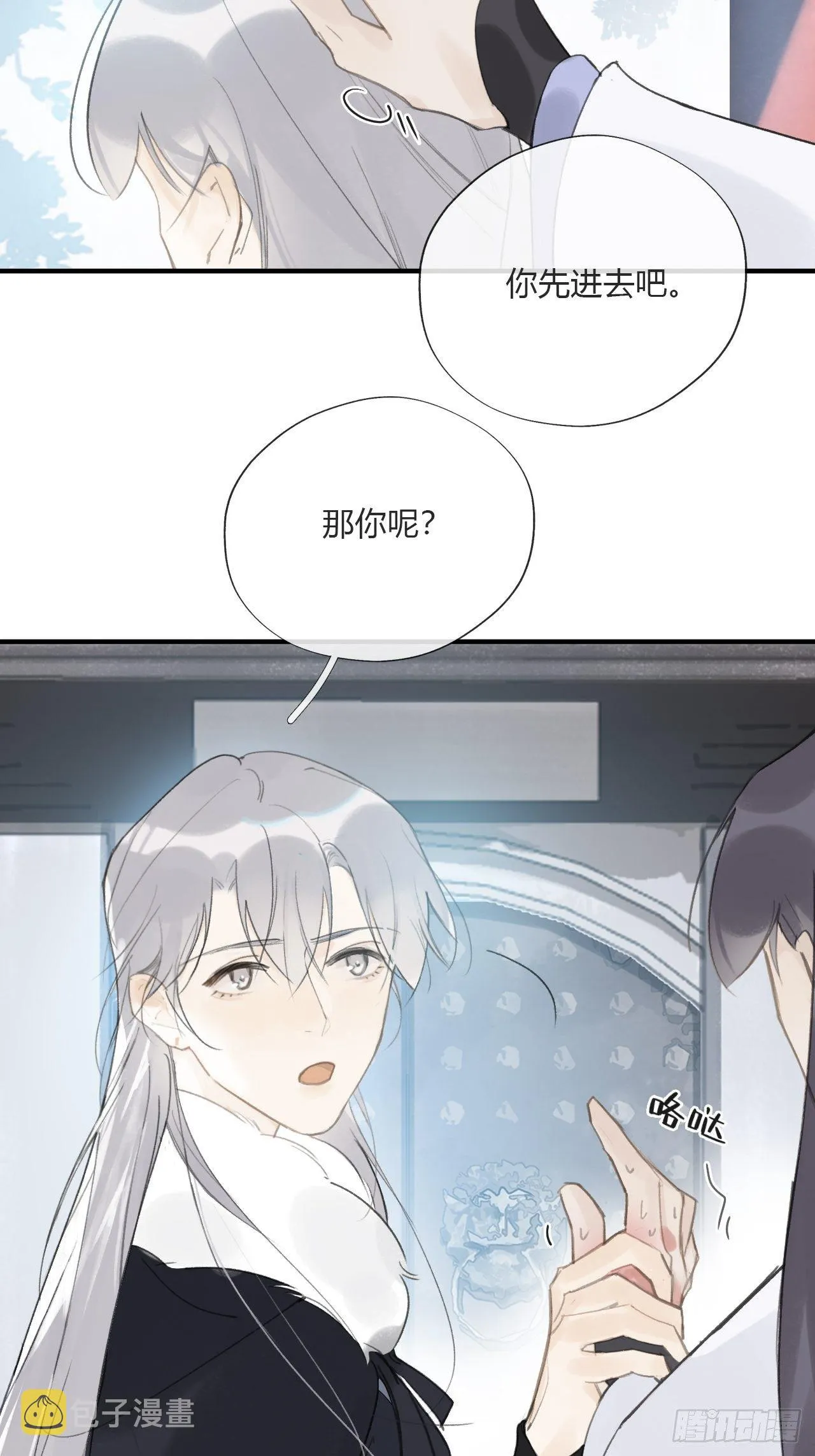 第二十七话-命定门- 第28页