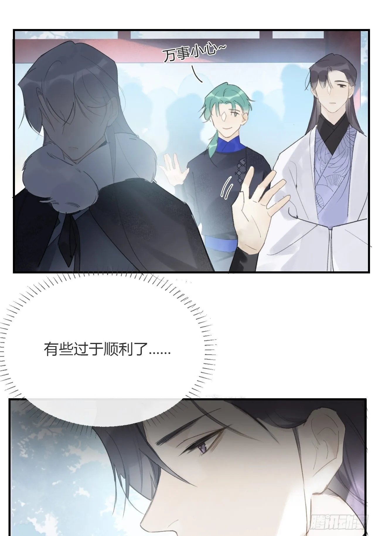 第二十七话-命定门- 第31页