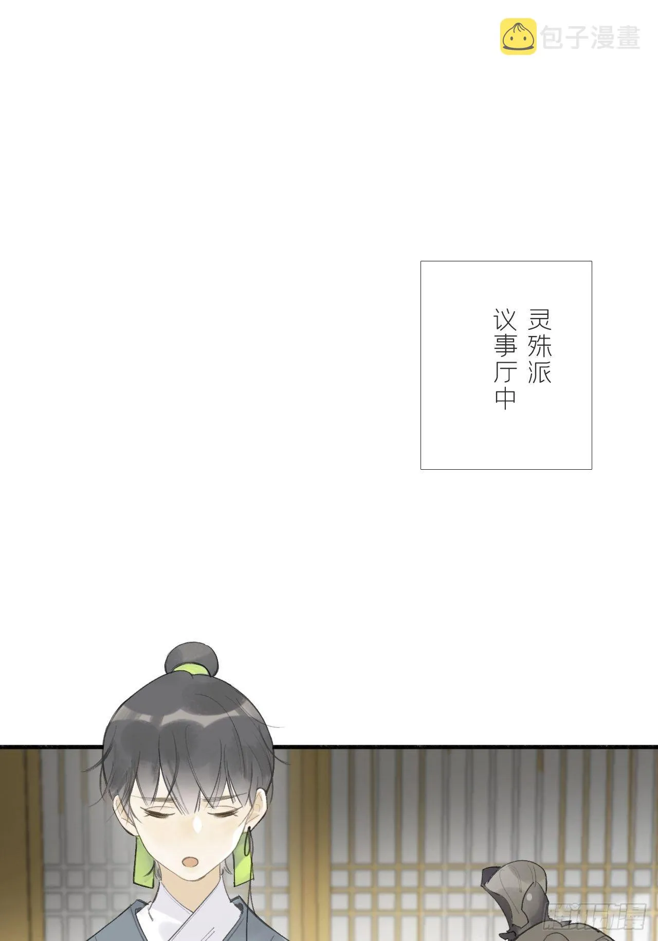 第二十六话-一日游- 第3页
