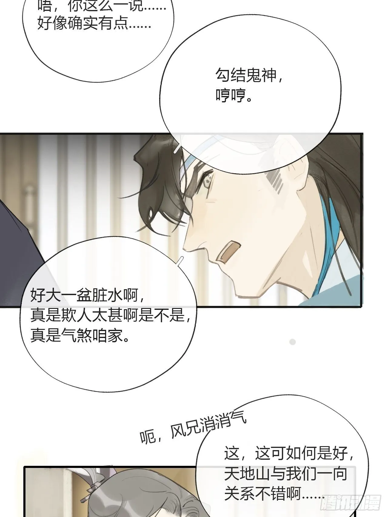 第二十六话-一日游- 第9页