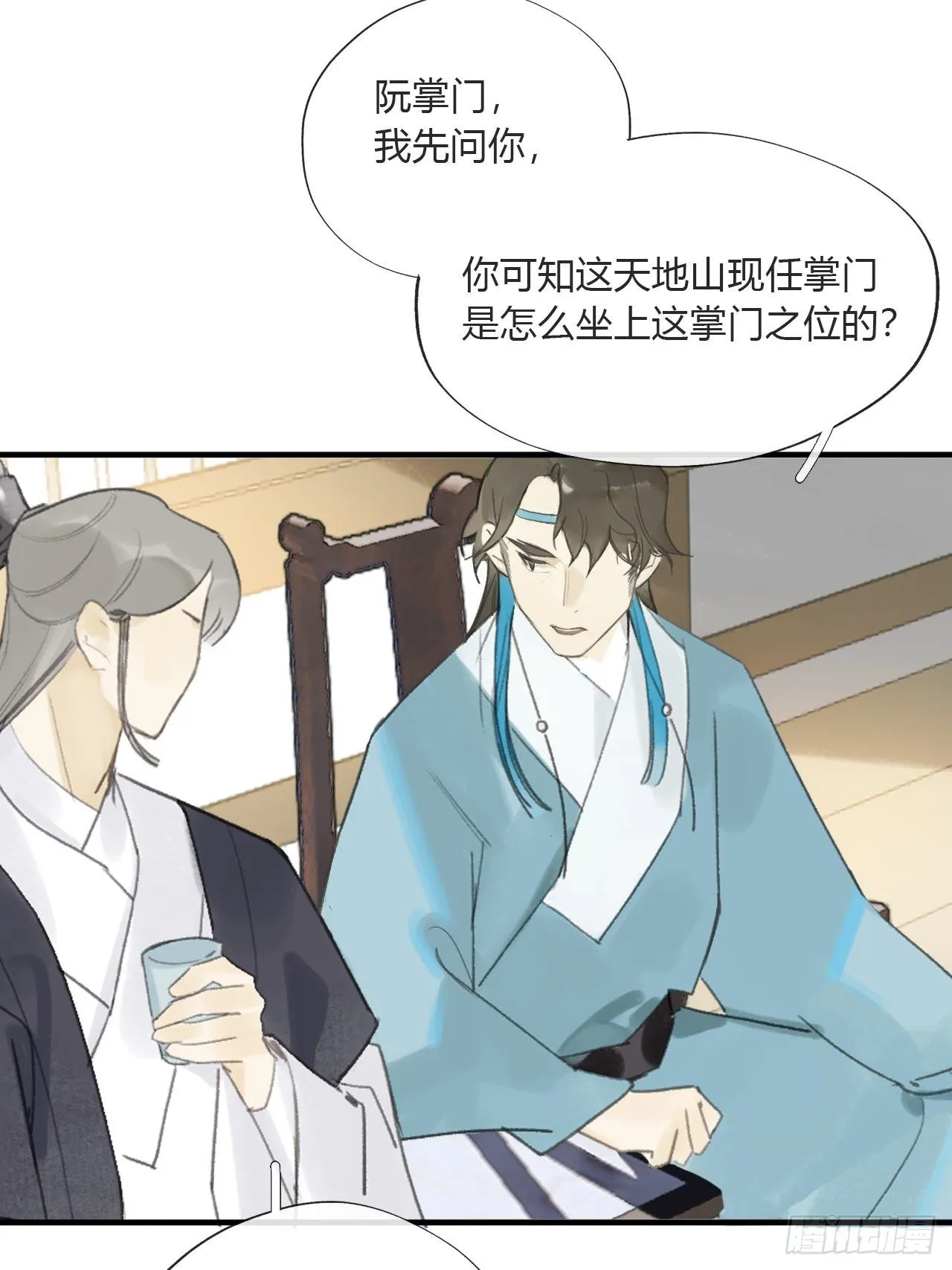 第二十六话-一日游- 第11页
