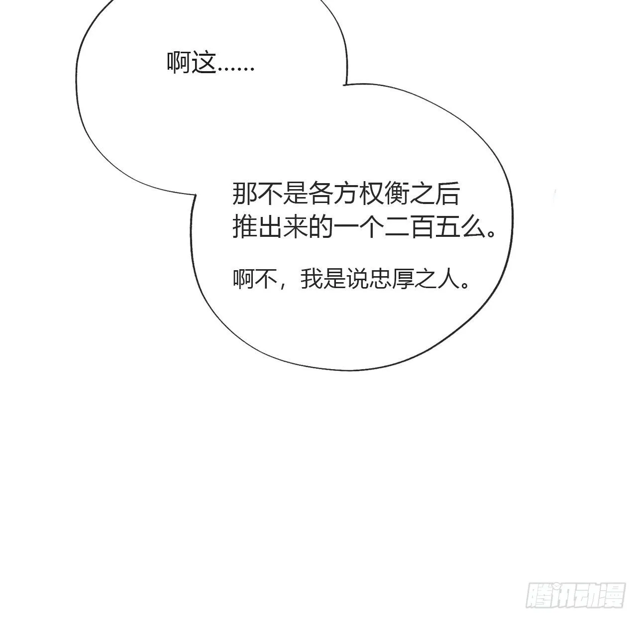 第二十六话-一日游- 第12页