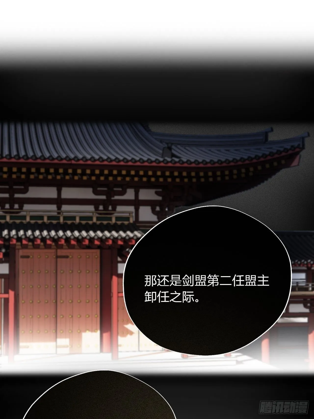 第二十六话-一日游- 第13页