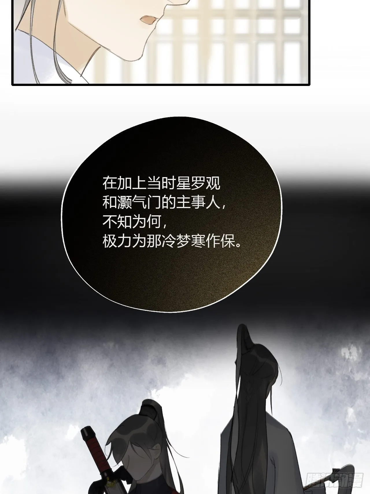第二十六话-一日游- 第17页