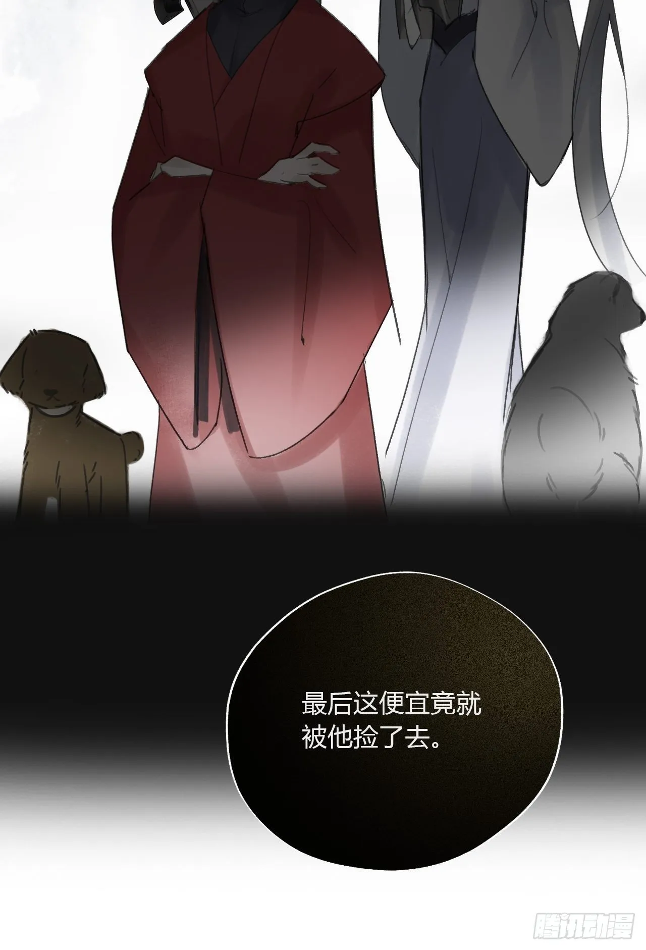 第二十六话-一日游- 第18页