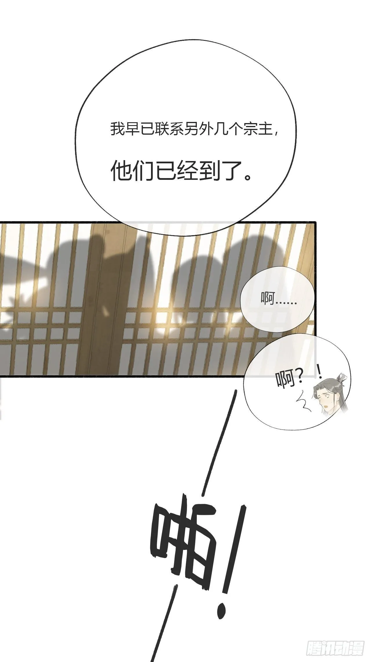 第二十六话-一日游- 第23页
