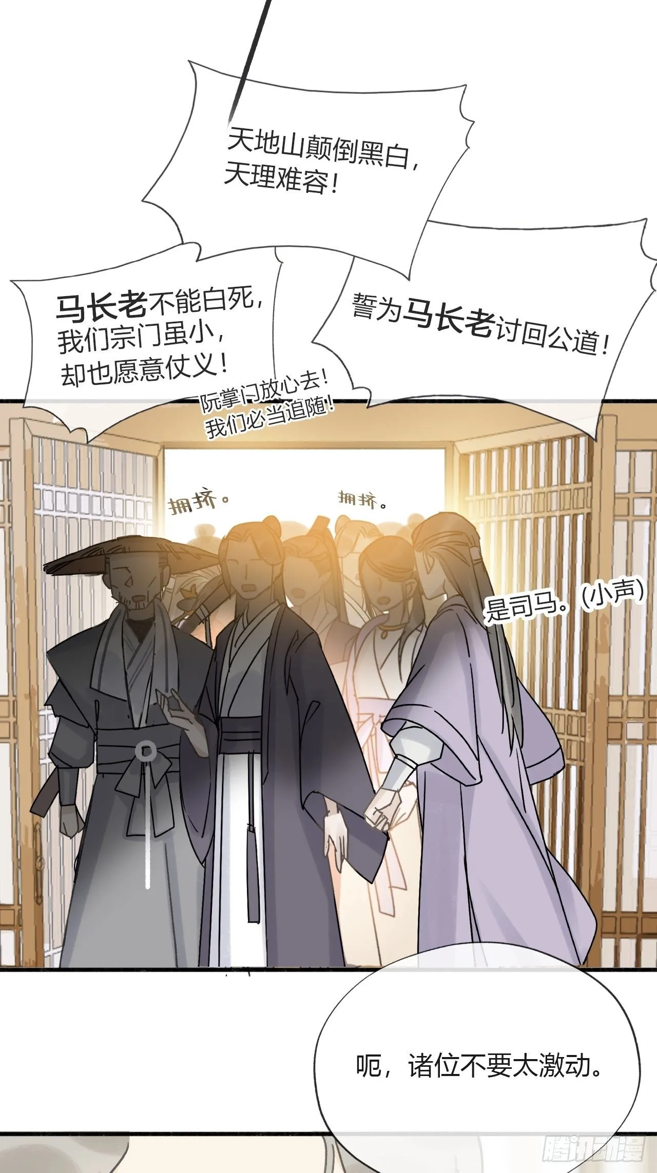 第二十六话-一日游- 第24页