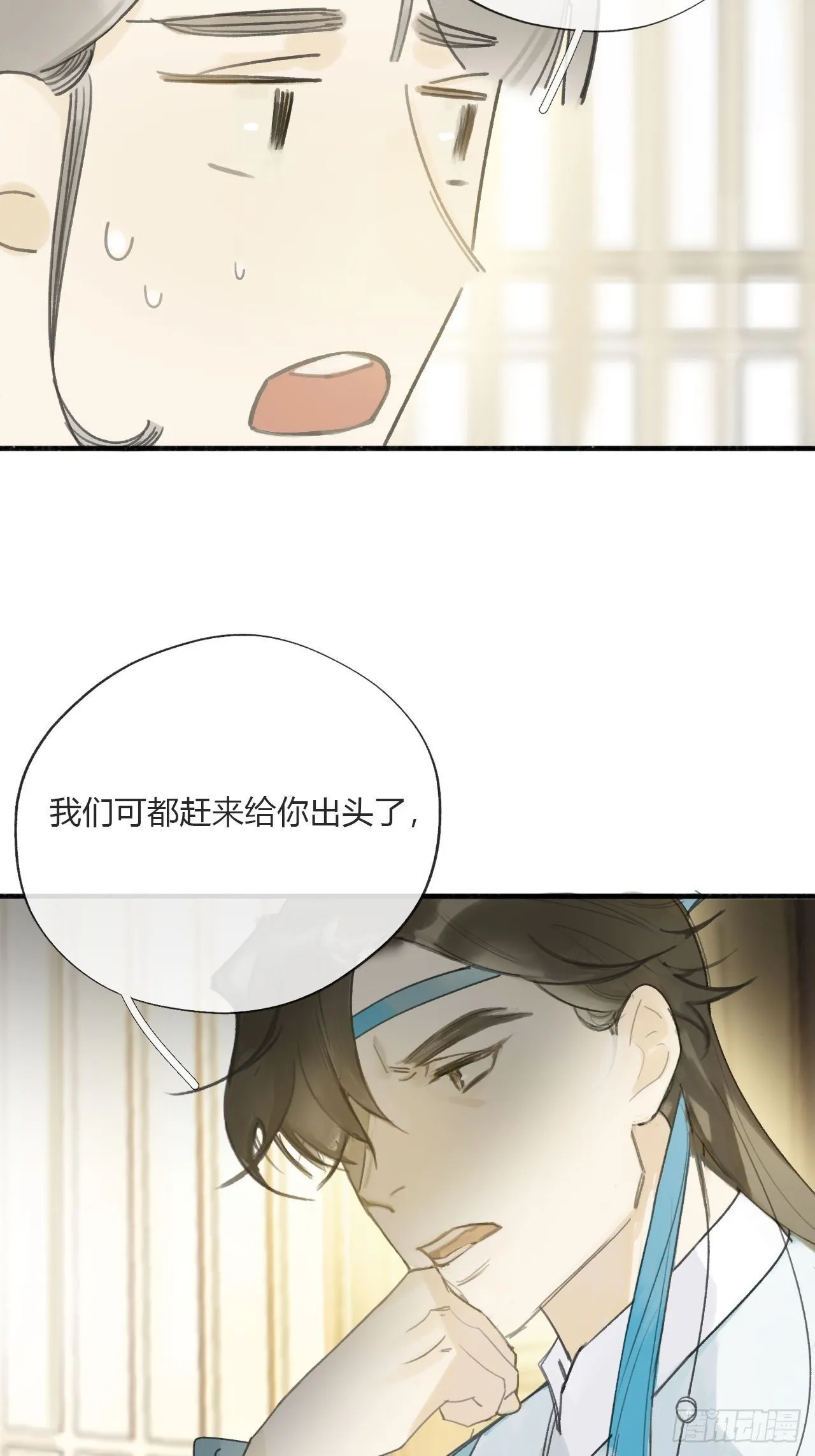 第二十六话-一日游- 第25页
