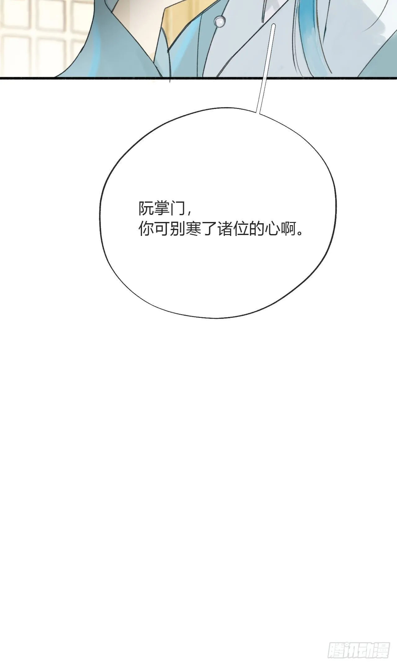 第二十六话-一日游- 第26页