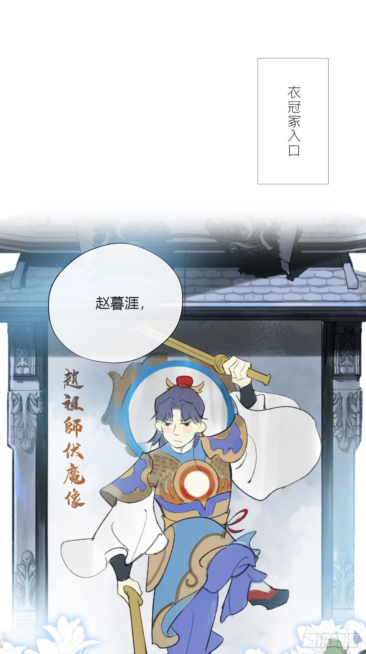 第二十六话-一日游- 第27页
