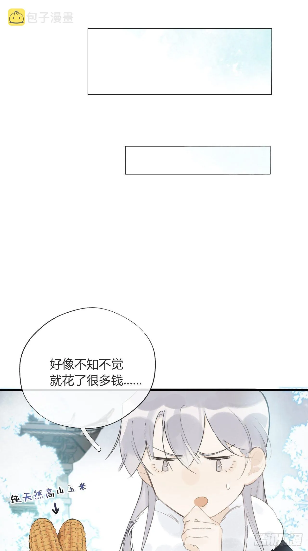 第二十六话-一日游- 第32页