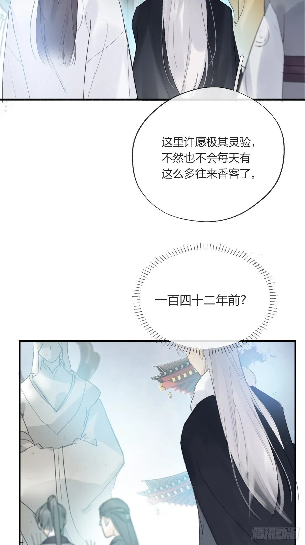 第二十六话-一日游- 第36页