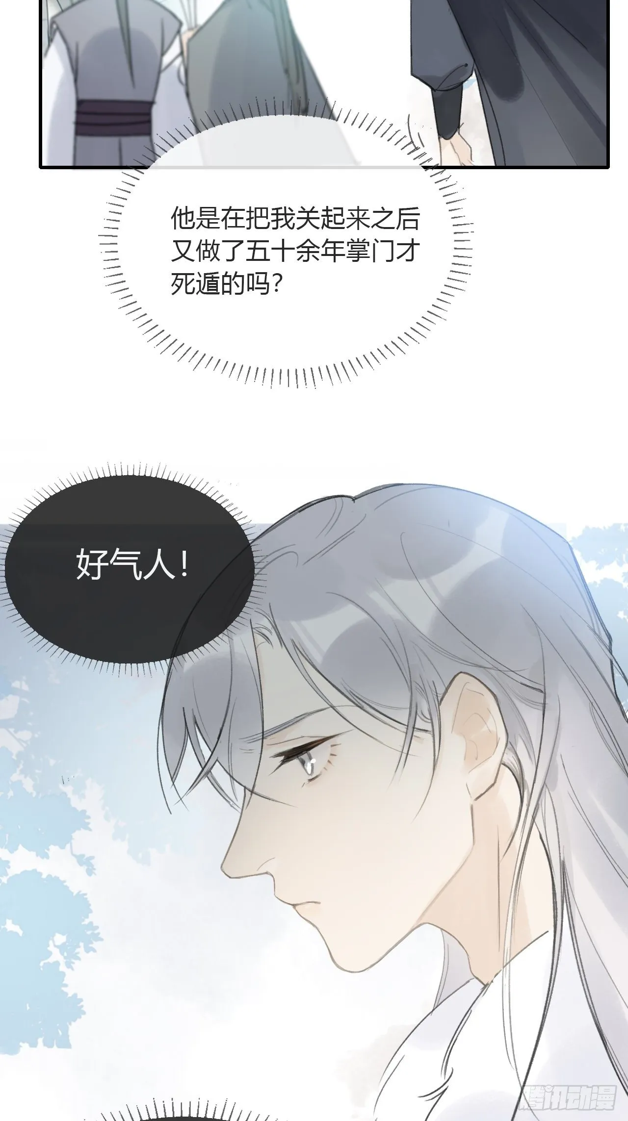 第二十六话-一日游- 第37页