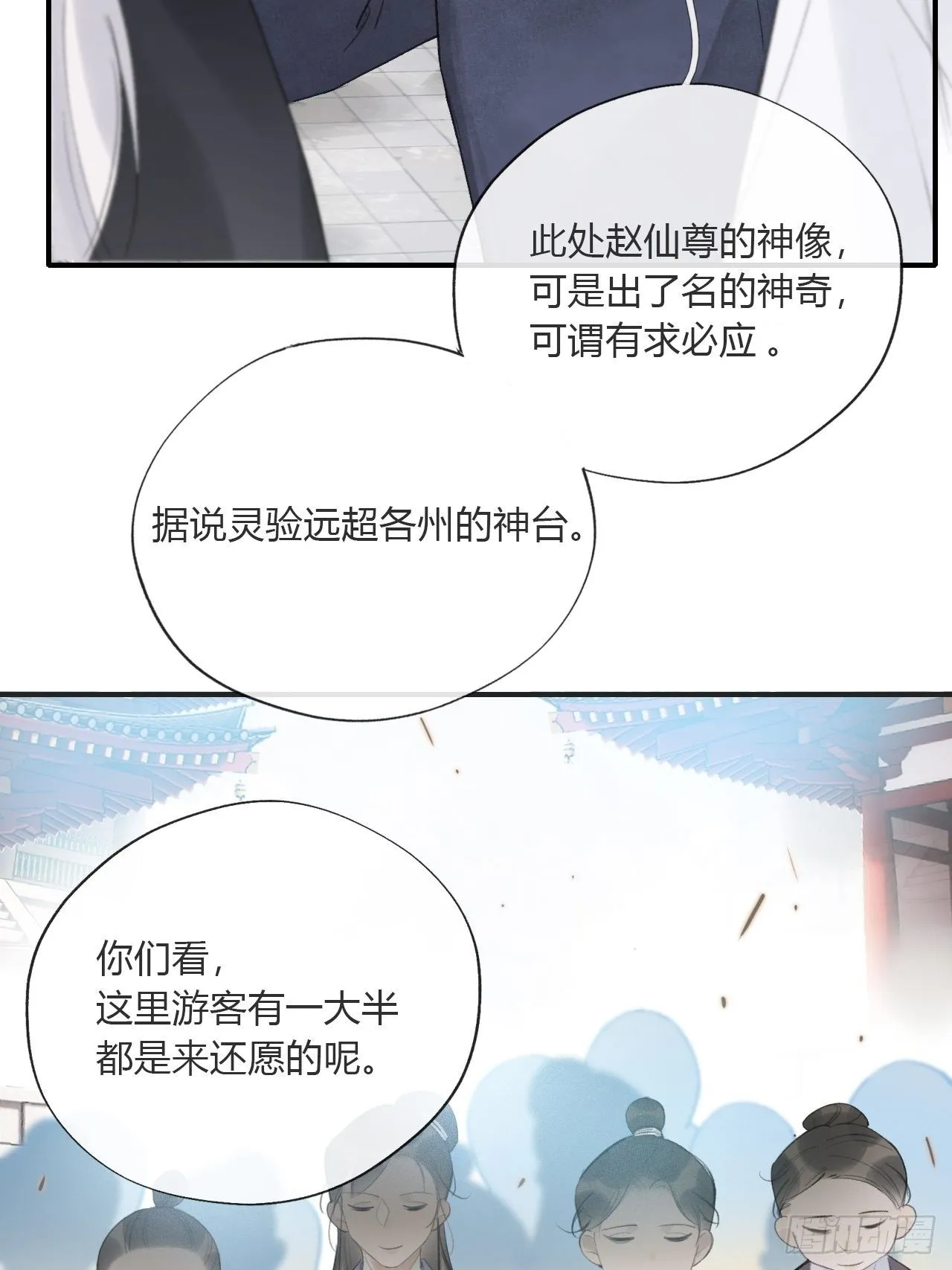 第二十六话-一日游- 第42页