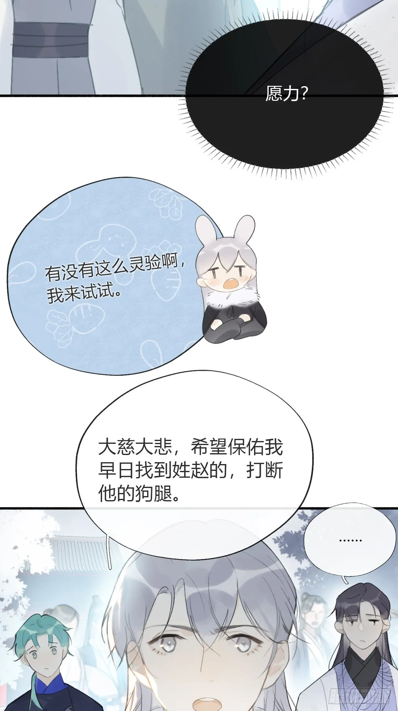 第二十六话-一日游- 第45页