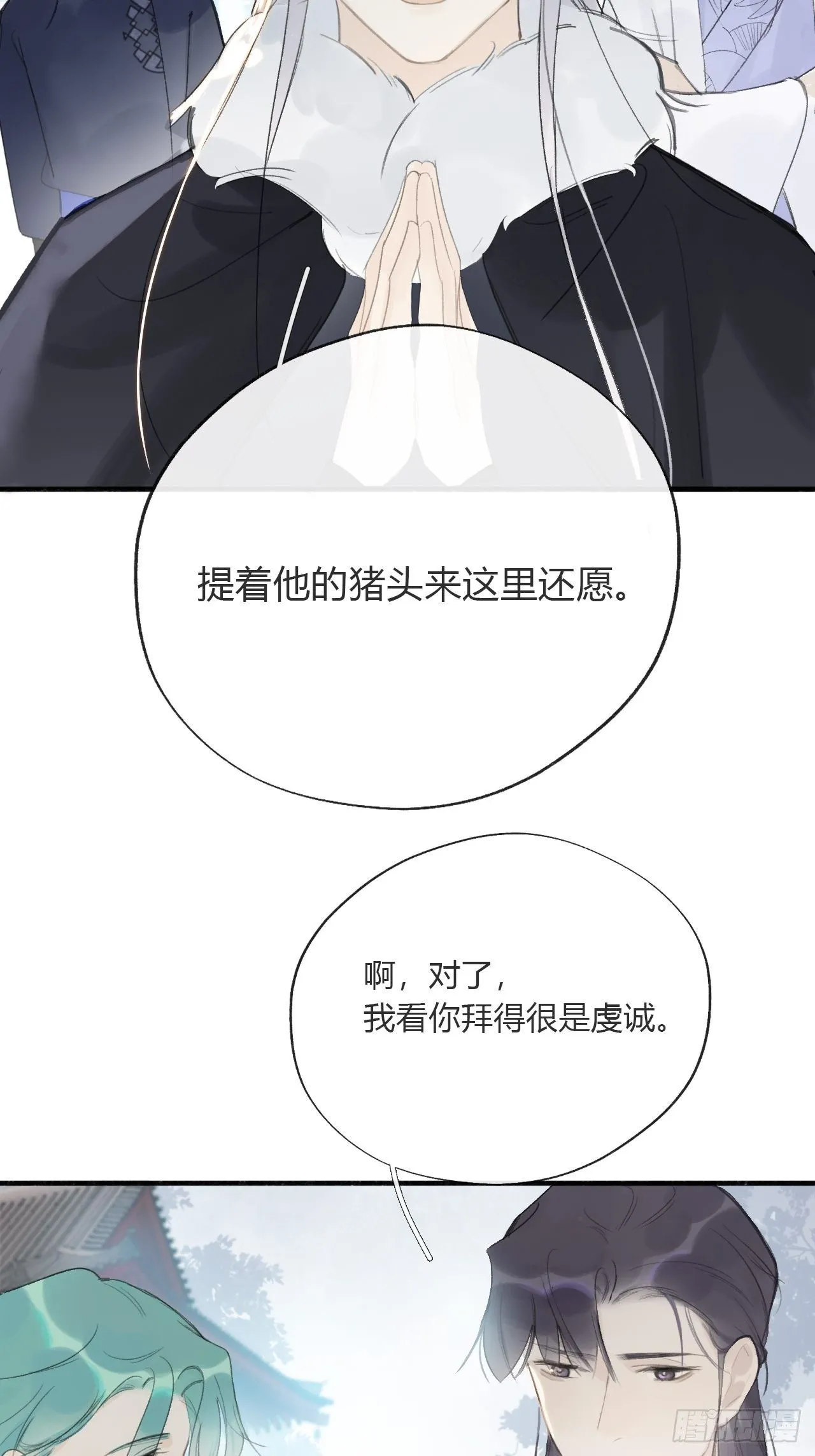 第二十六话-一日游- 第46页