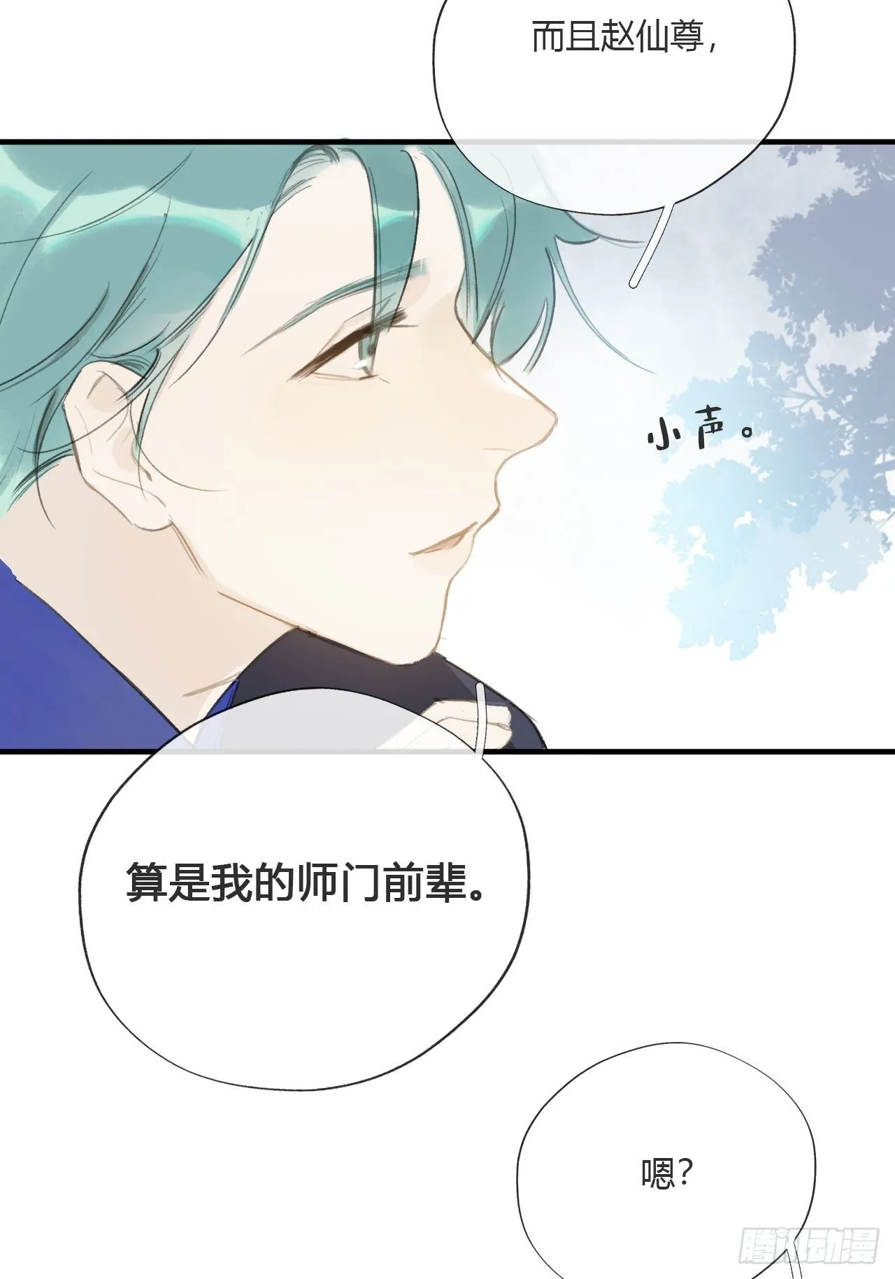 第二十六话-一日游- 第49页