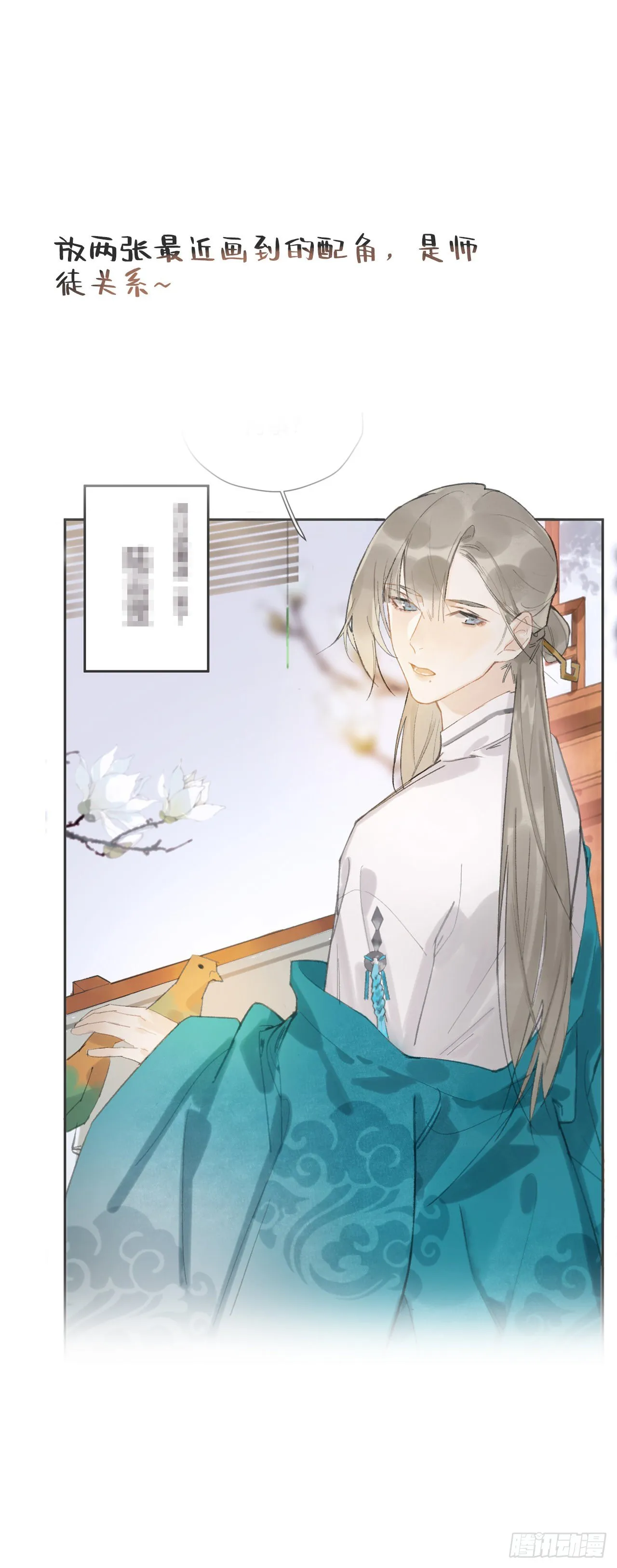 放料1-人设 第5页