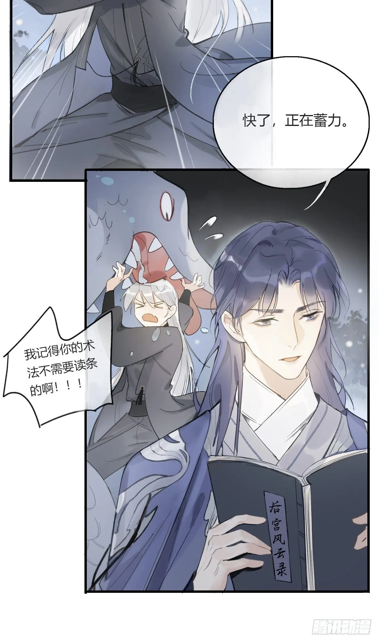 第零话-骗子- 第13页